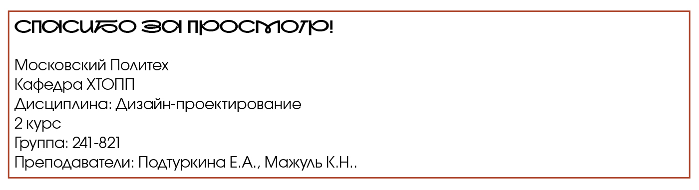 Дизайн-проектирование | 241-821 — Изображение №11 — Графика на Dprofile
