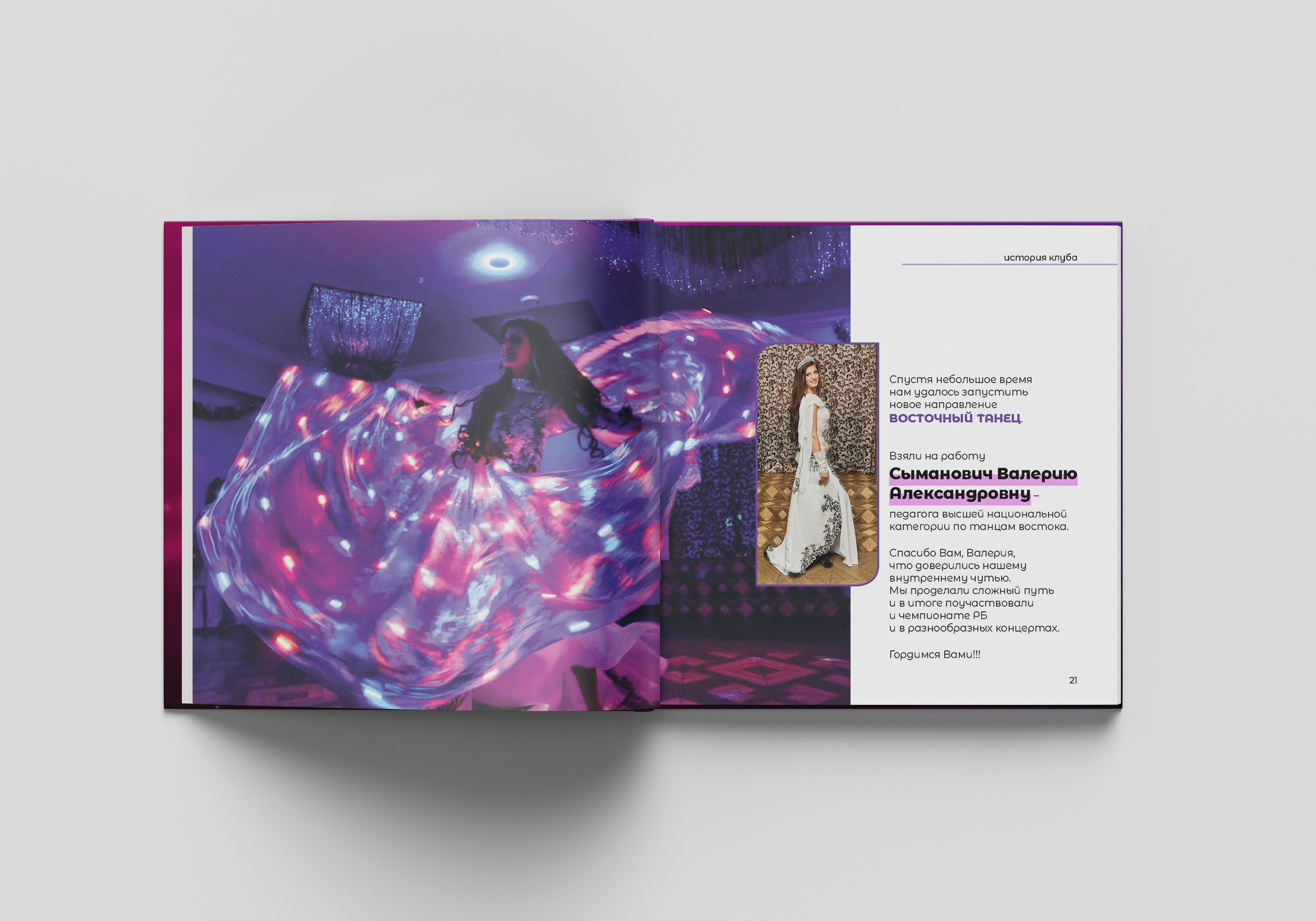Юбилейная книга с эффектом движения — Изображение №4 — Графика на Dprofile