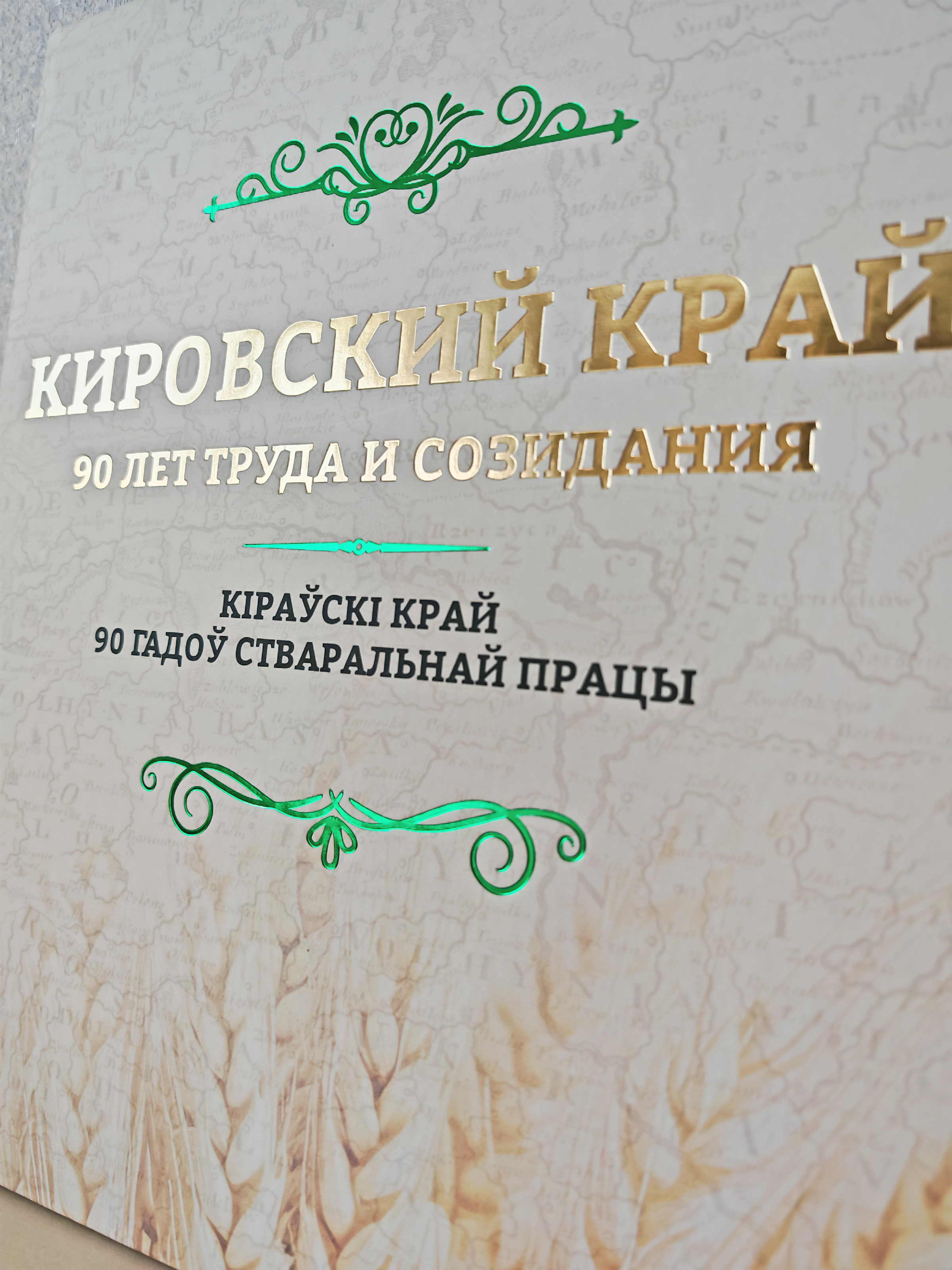 Подарочное мультикомпонентное издание — Изображение №12 — Графика на Dprofile