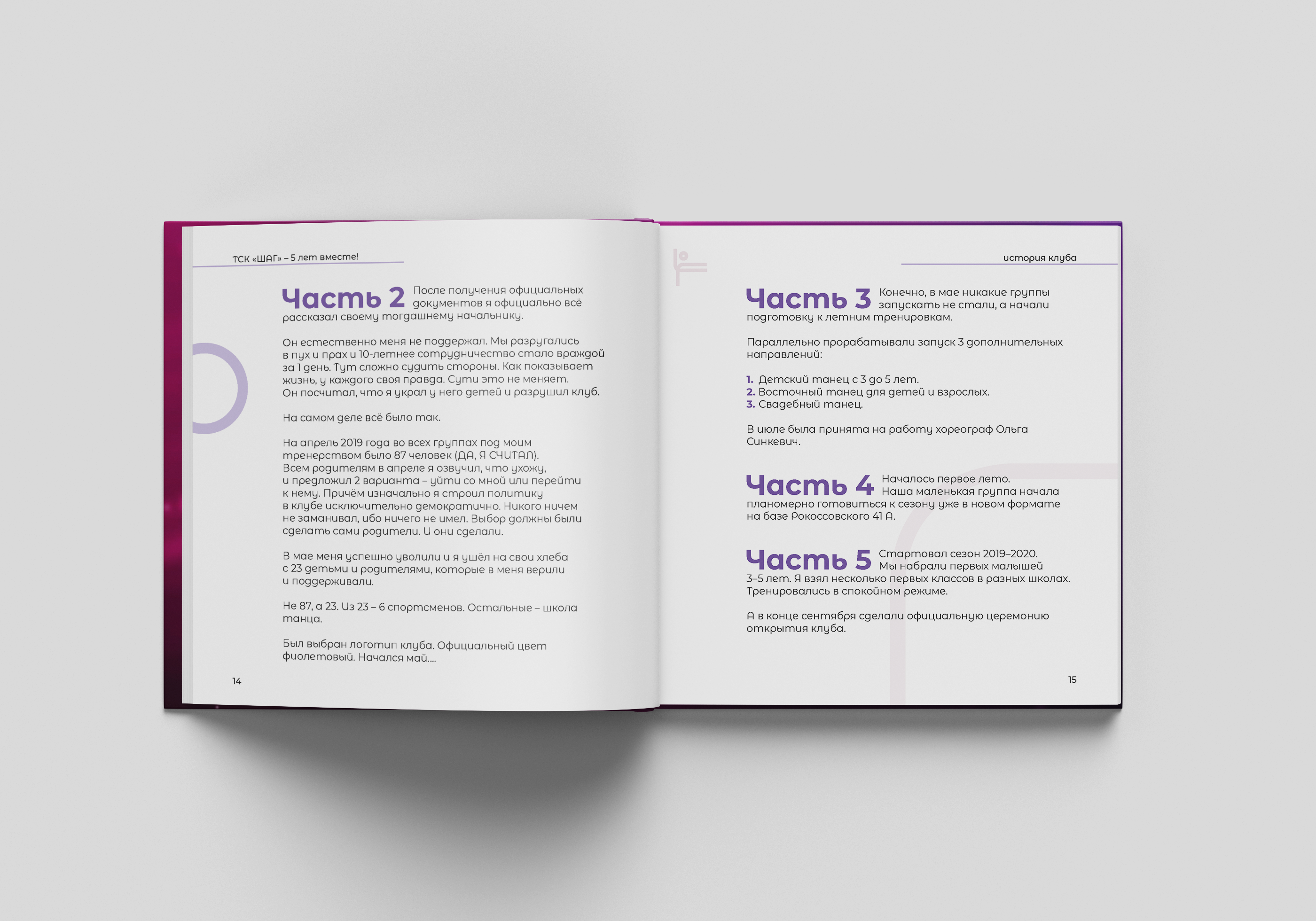 Юбилейная книга с эффектом движения — Изображение №2 — Графика на Dprofile