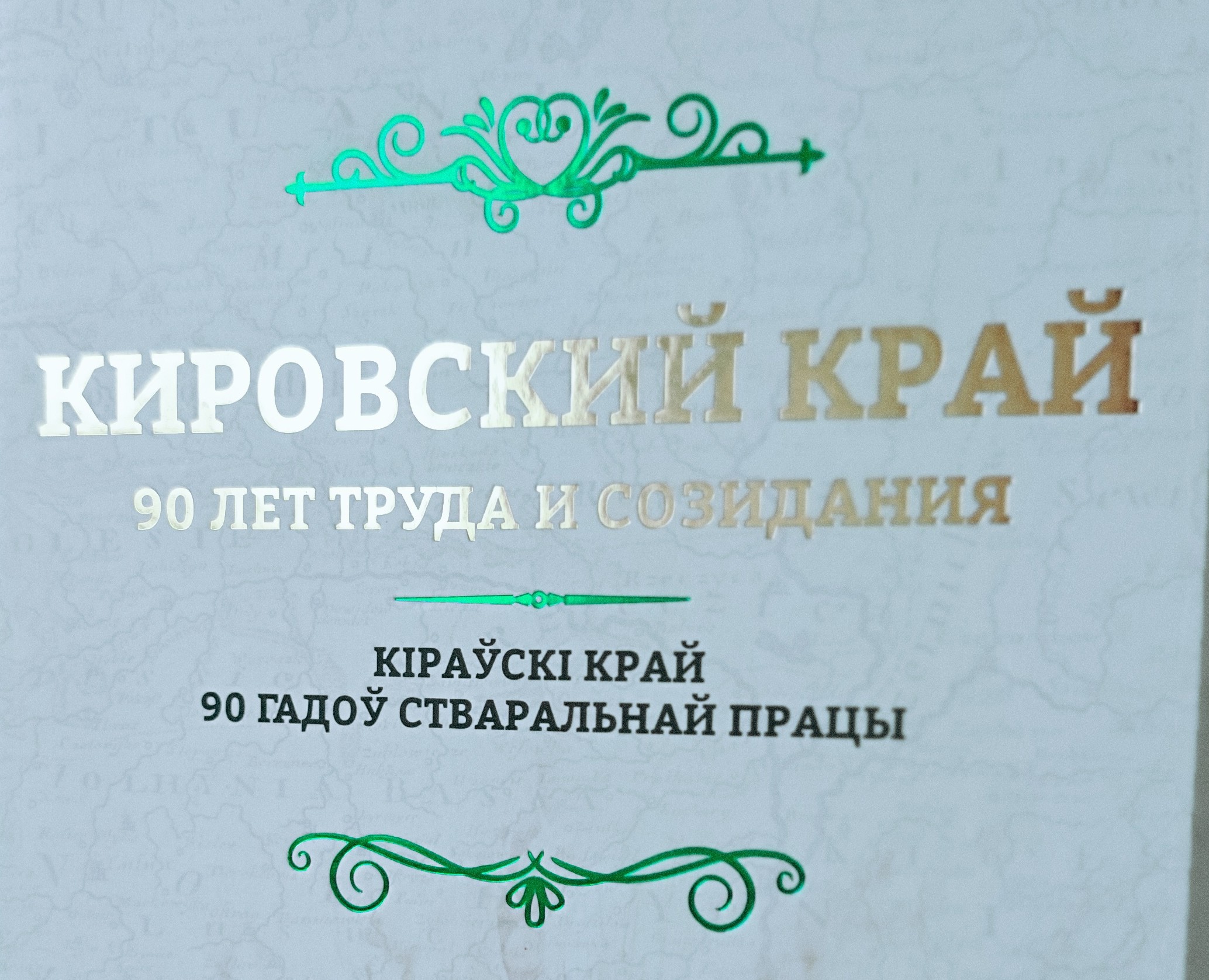 Подарочное мультикомпонентное издание — Графика на Dprofile