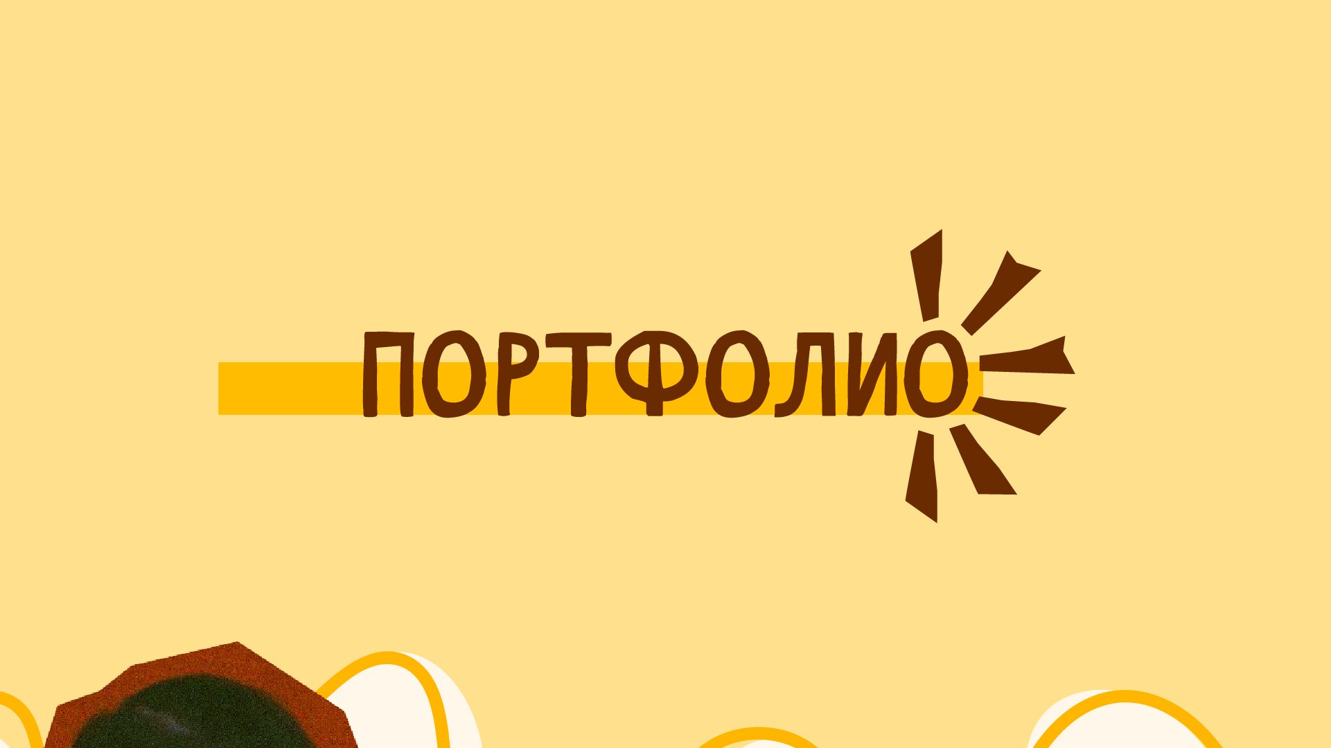 Портфолио — Изображение №1 — Брендинг, Иллюстрация на Dprofile