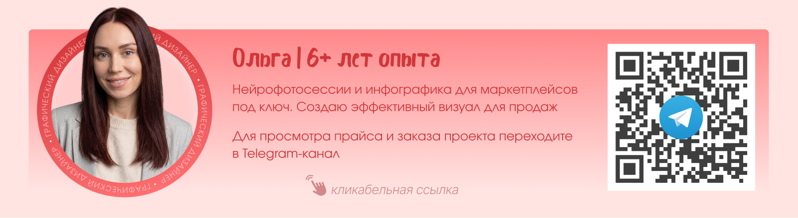 Инфографика для маркетплейсов | Карточка товара | Косметика — Изображение №7 — Маркетинг, Нейро на Dprofile