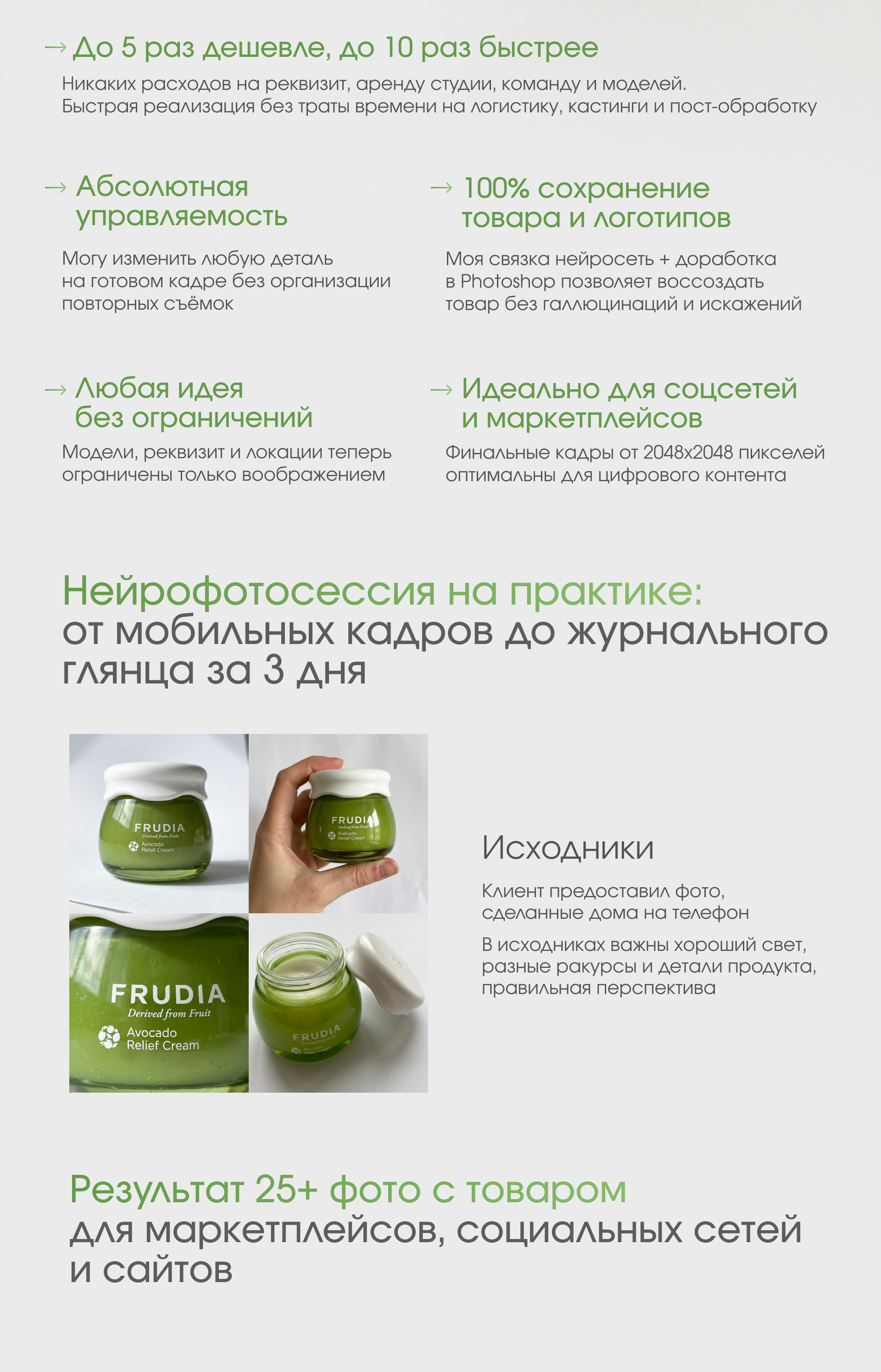 Нейрофотосессия для маркетплейса | Косметика — Изображение №3 — Графика, Нейро на Dprofile