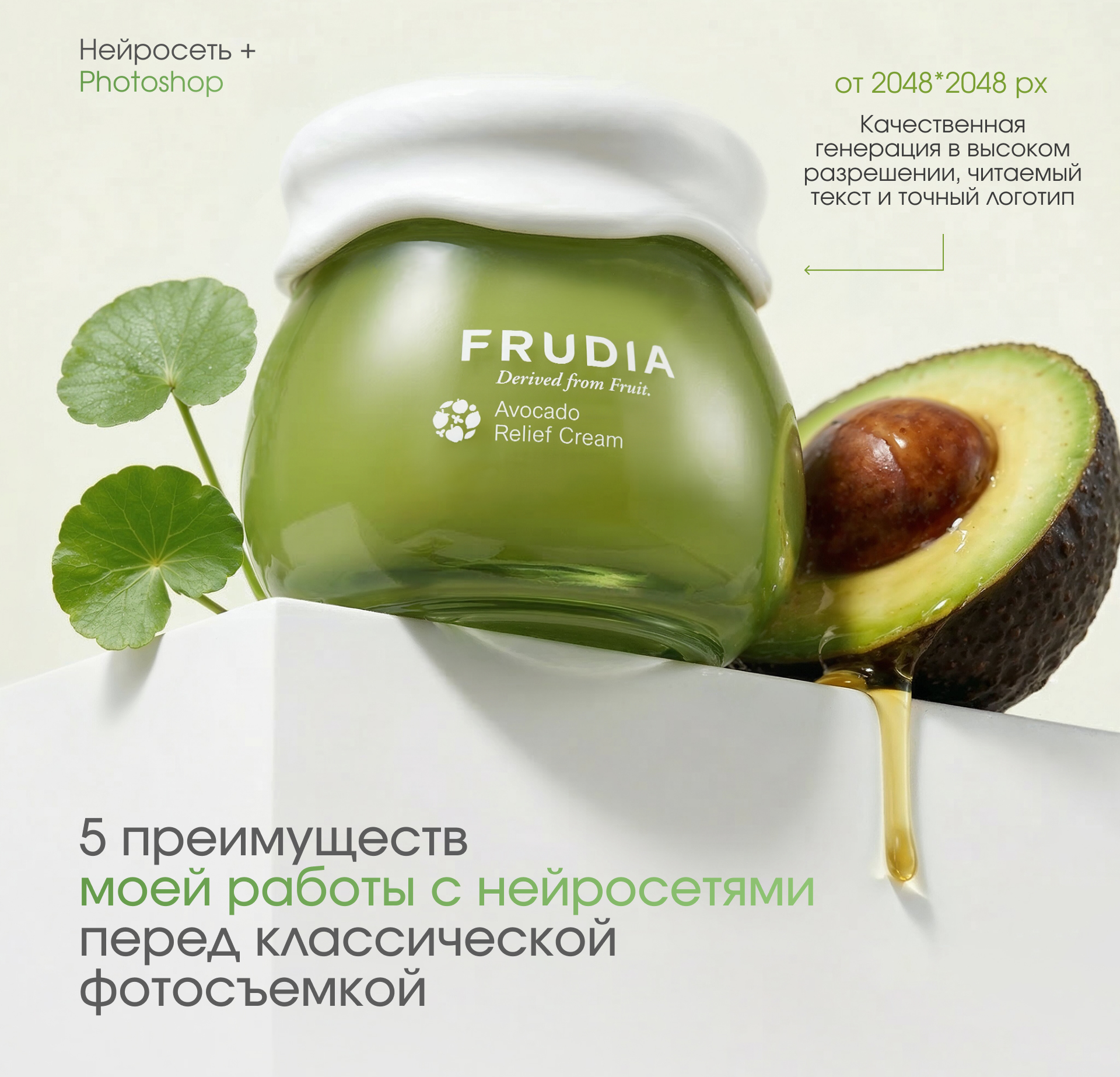 Нейрофотосессия для маркетплейса | Косметика — Изображение №2 — Графика, Нейро на Dprofile