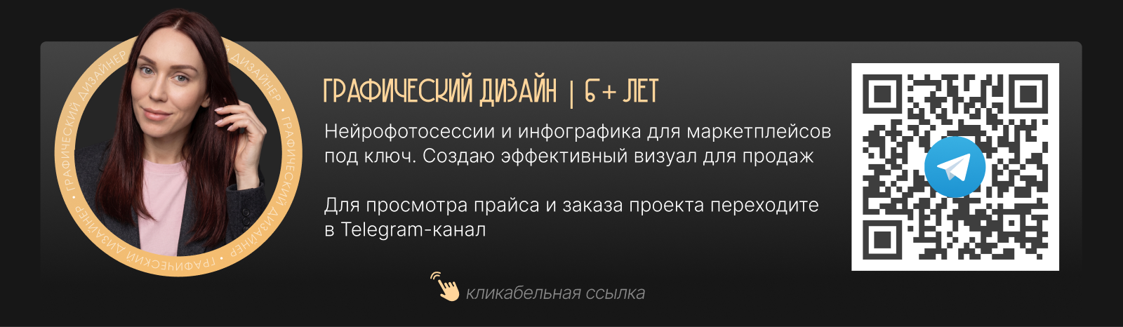 Инфографика для маркетплейсов | Карточка товара WB — Изображение №5 — Маркетинг, Нейро на Dprofile