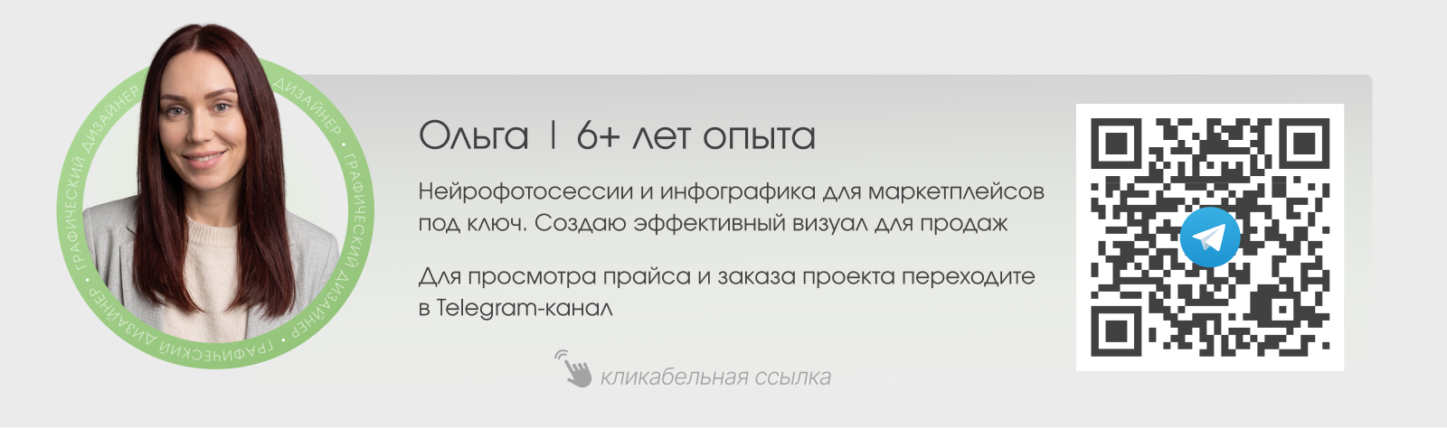 Инфографика | Карточка товара | Рич-контент  | Нейросеть  | Косметика — Изображение №10 — Маркетинг, Нейро на Dprofile