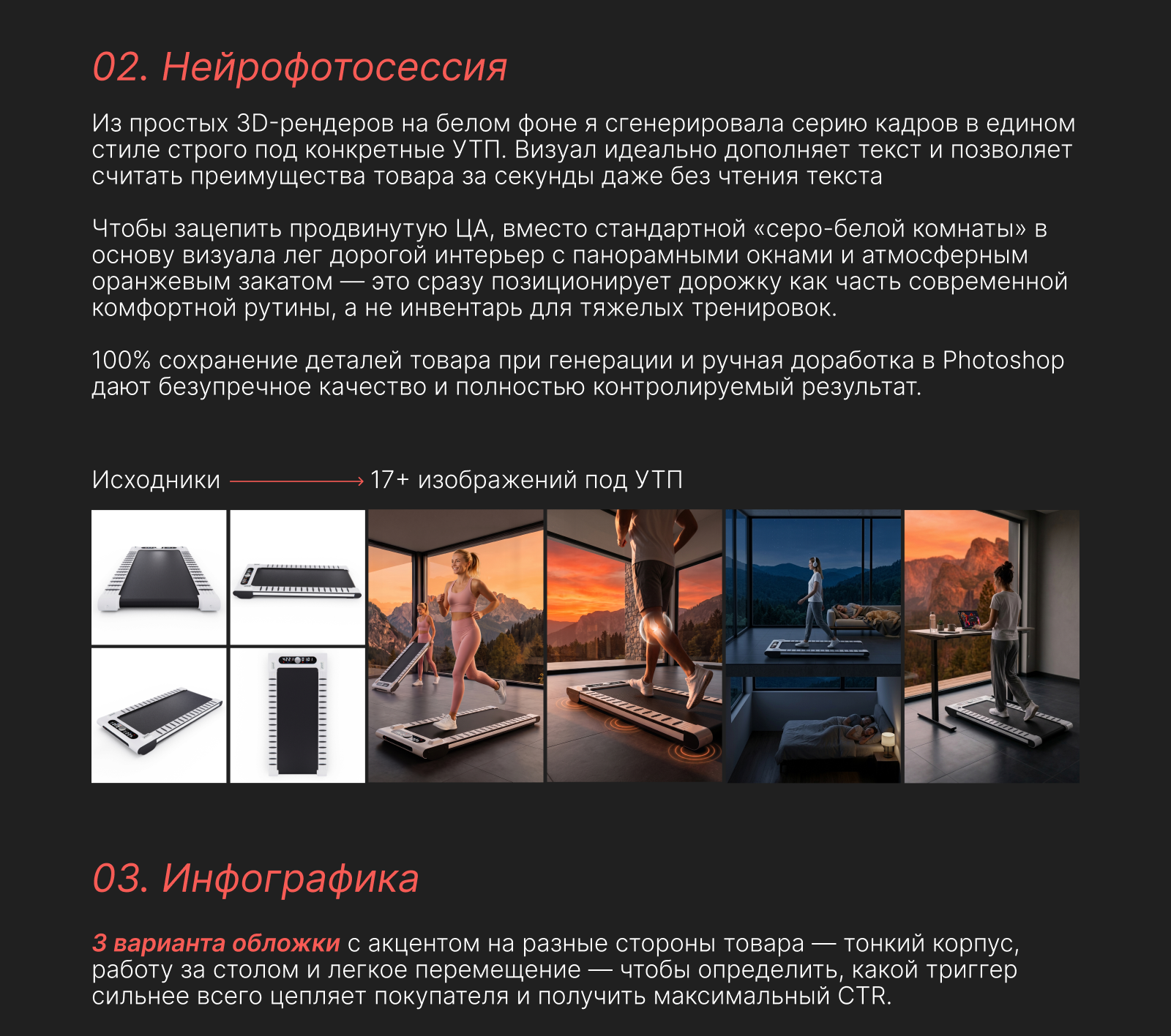 Инфографика | Карточки | Рич-контент | Нейросети — Изображение №2 — Маркетинг, Нейро на Dprofile