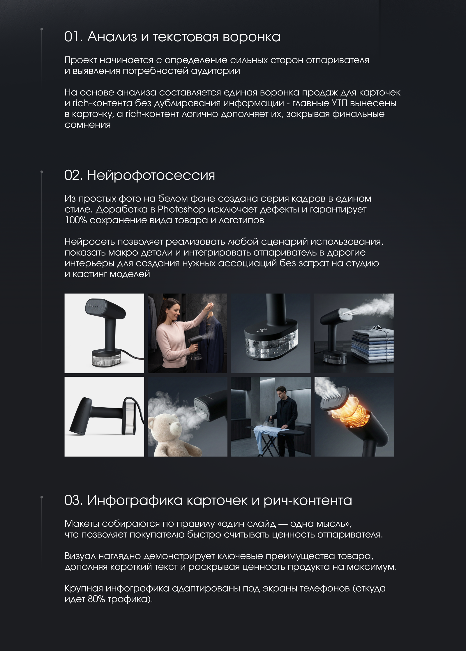 Инфографика | Карточка товара | Рич-контент | Нейросети — Изображение №2 — Маркетинг, Нейро на Dprofile