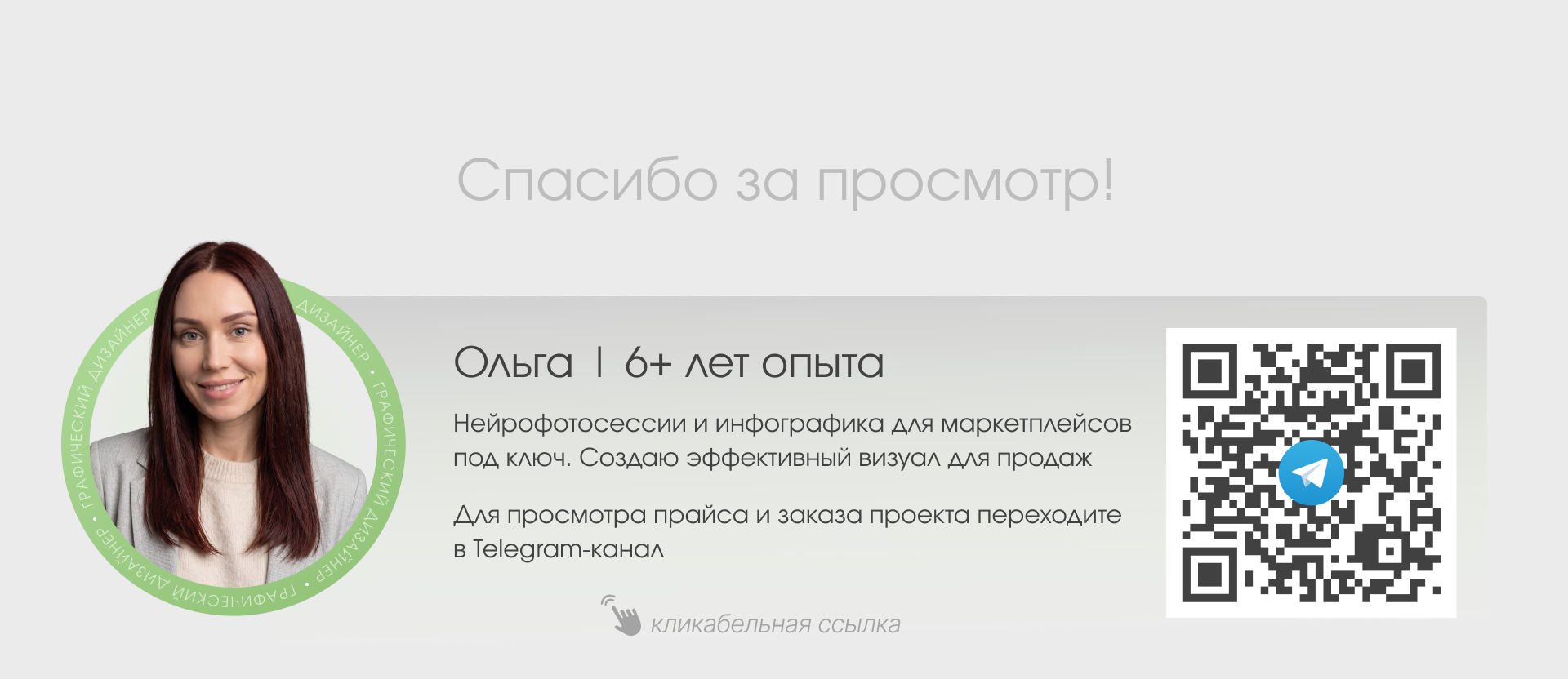 Нейрофотосессия для маркетплейса | Косметика — Изображение №9 — Графика, Нейро на Dprofile