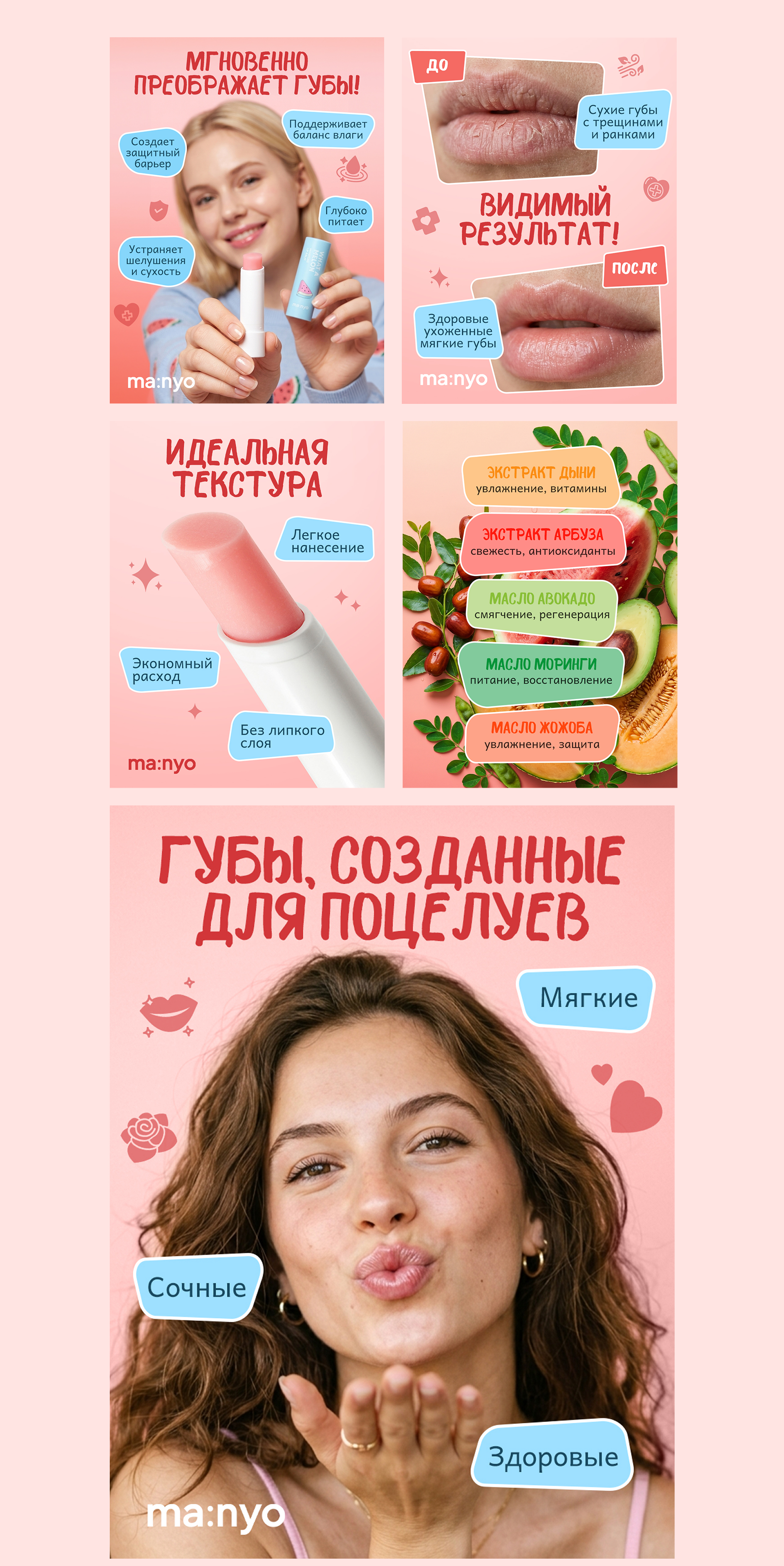 Инфографика для маркетплейсов | Карточка товара | Косметика — Изображение №5 — Маркетинг, Нейро на Dprofile