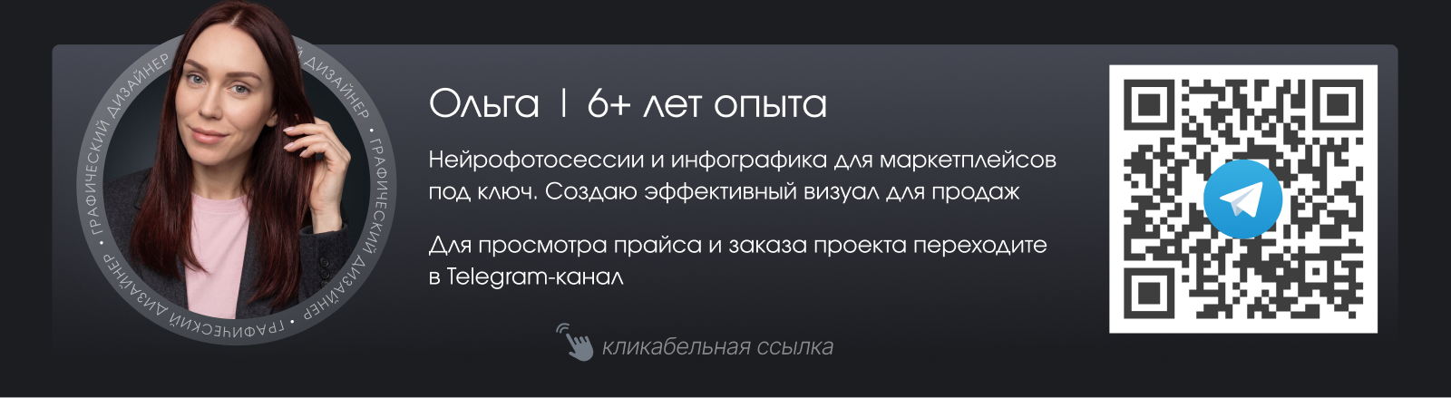 Инфографика | Карточка товара | Рич-контент | Нейросети — Изображение №8 — Маркетинг, Нейро на Dprofile