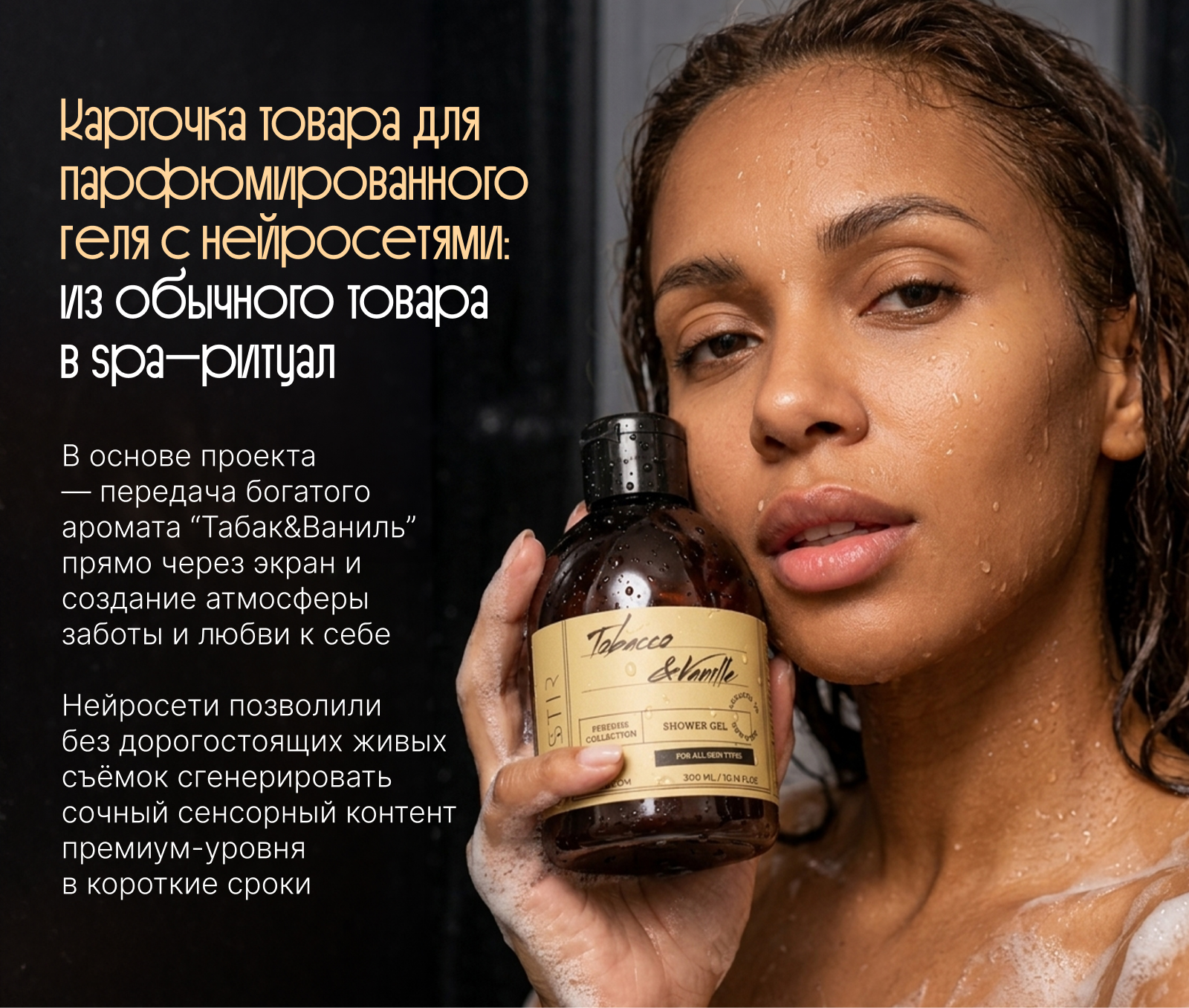 Инфографика для маркетплейсов | Карточка товара WB — Изображение №1 — Маркетинг, Нейро на Dprofile