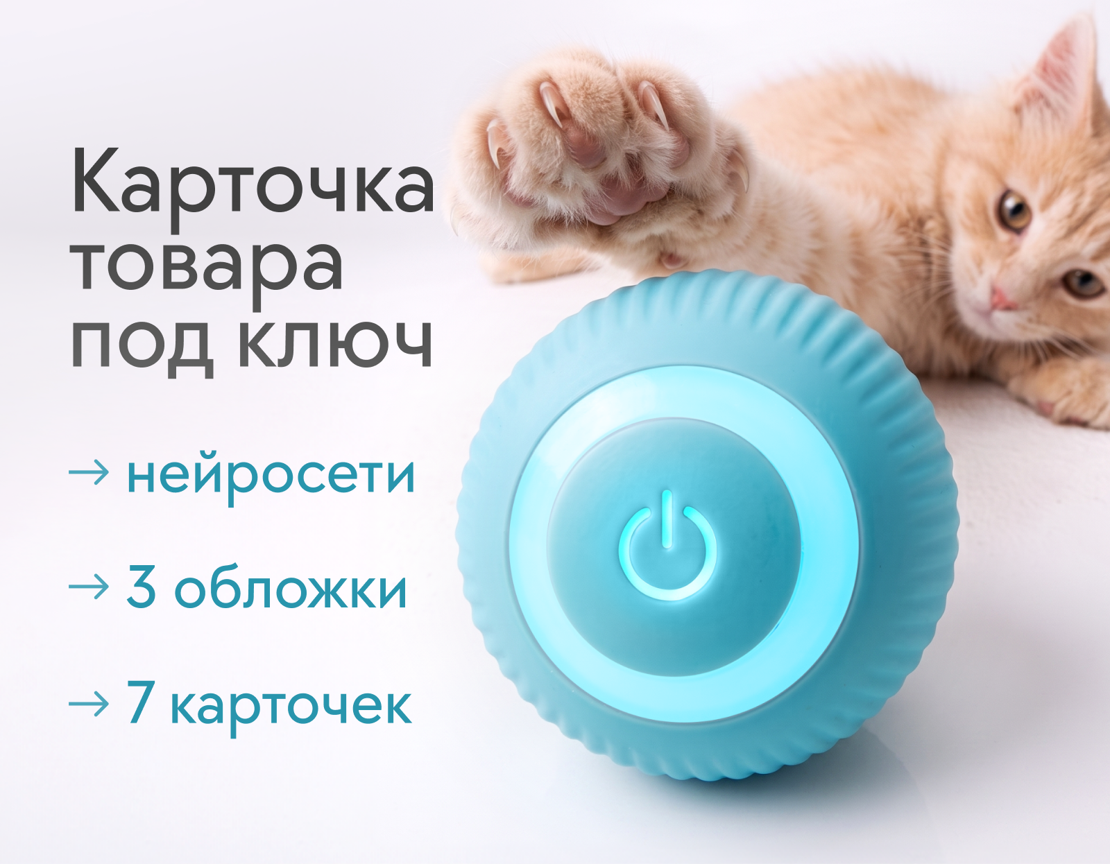 Инфографика для маркетплейсов | Карточка товара — Изображение №1 — Маркетинг, Нейро на Dprofile