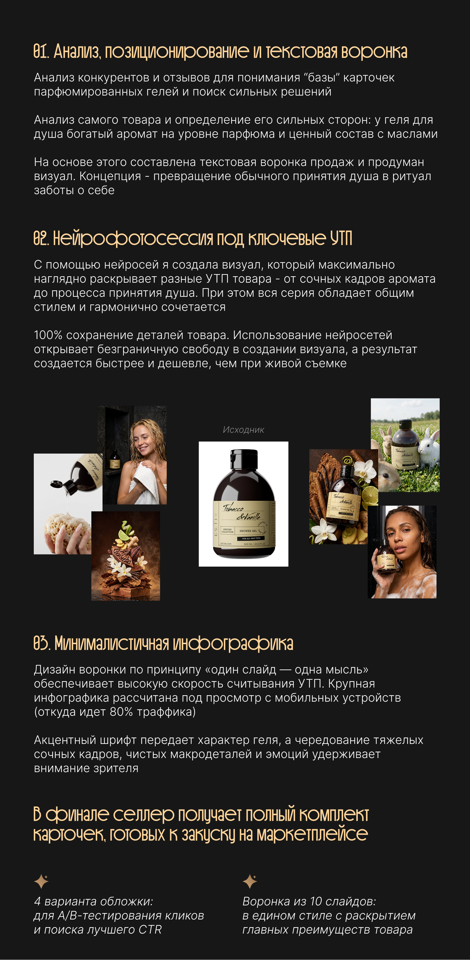 Инфографика для маркетплейсов | Карточка товара WB — Изображение №2 — Маркетинг, Нейро на Dprofile