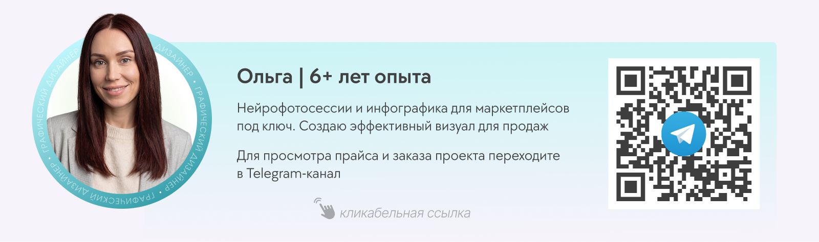 Инфографика для маркетплейсов | Карточка товара — Изображение №5 — Маркетинг, Нейро на Dprofile