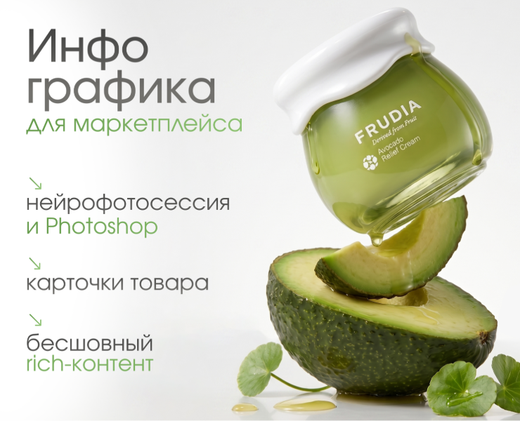 Инфографика | Карточка товара | Рич-контент  | Нейросеть  | Косметика — Маркетинг, Нейро на Dprofile