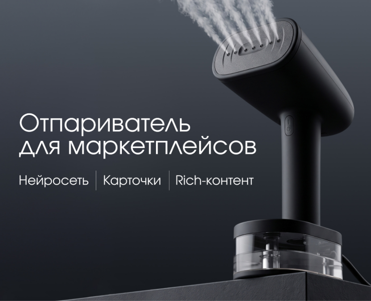 Инфографика | Карточка товара | Рич-контент | Нейросети — Маркетинг, Нейро на Dprofile