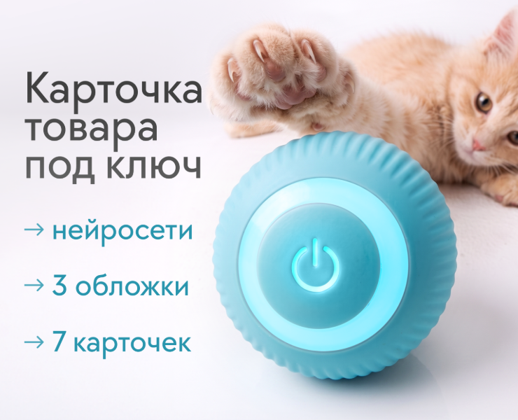 Инфографика для маркетплейсов | Карточка товара — Маркетинг, Нейро на Dprofile