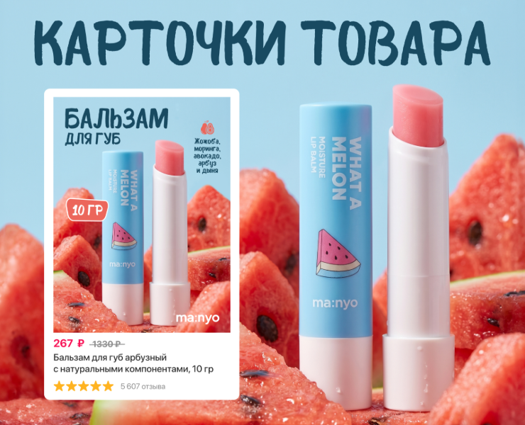 Инфографика для маркетплейсов | Карточка товара | Косметика — Маркетинг, Нейро на Dprofile