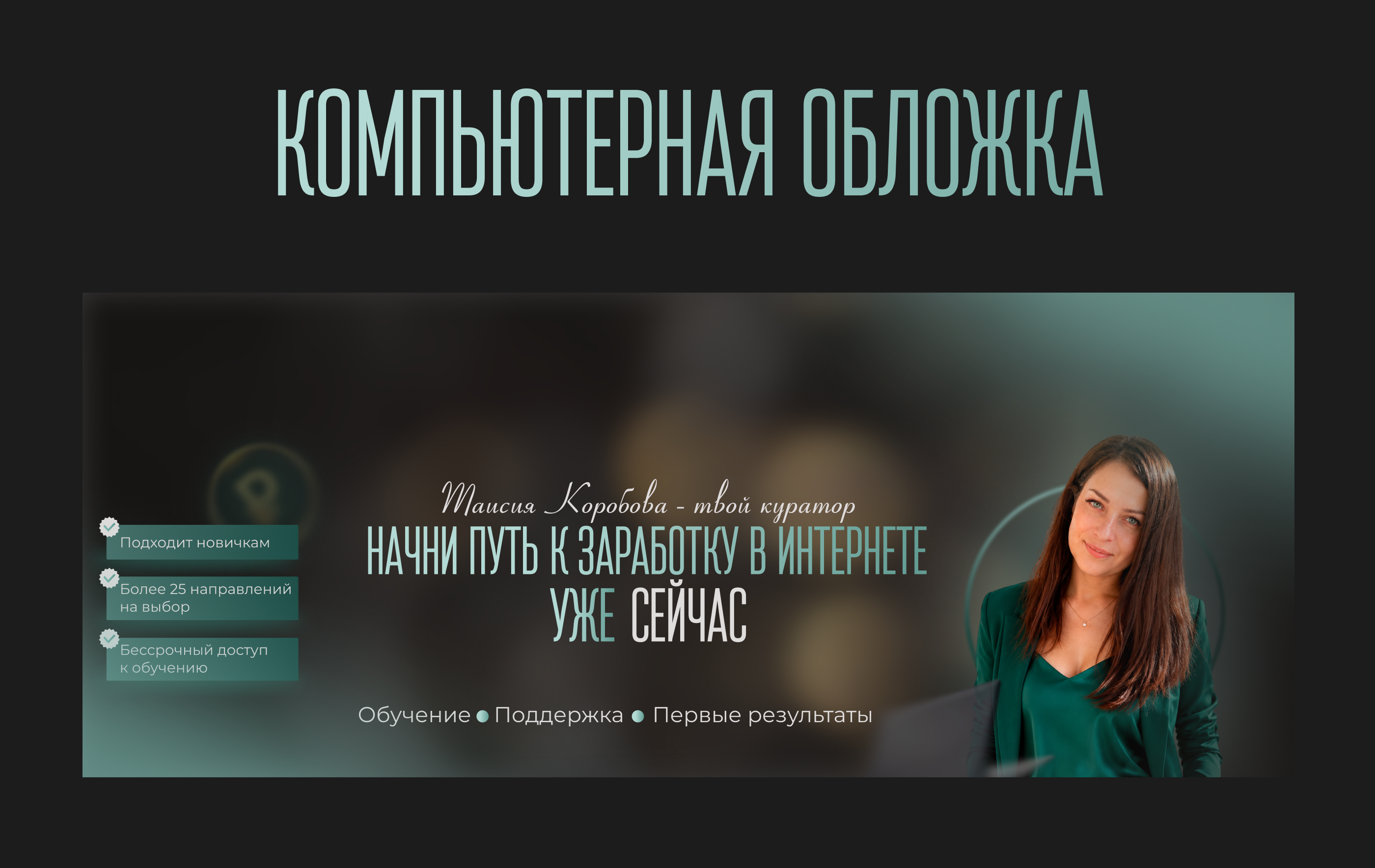 Оформление сообщества ВК для куратора — Изображение №4 — Брендинг, Маркетинг на Dprofile