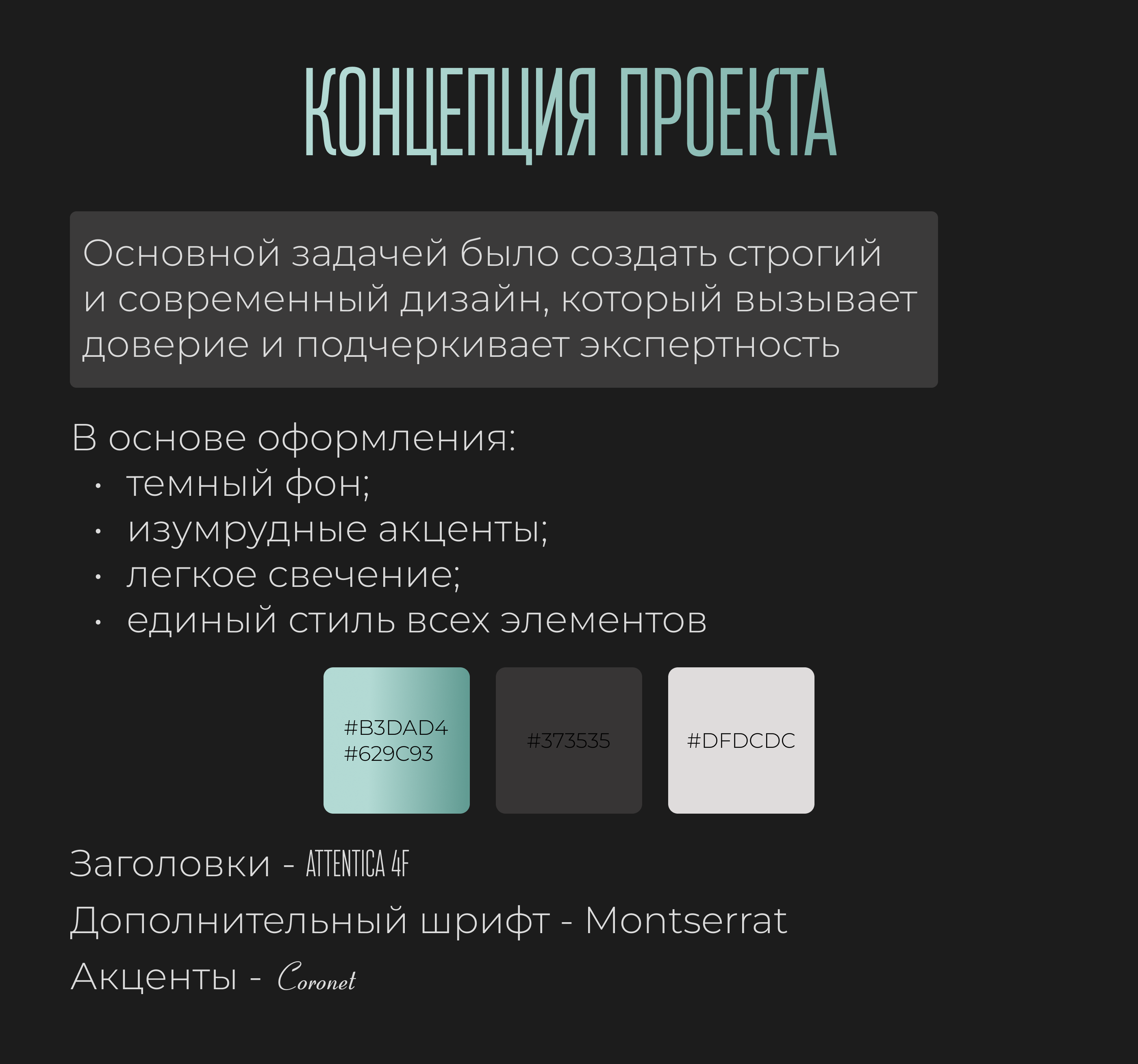 Оформление сообщества ВК для куратора — Изображение №3 — Брендинг, Маркетинг на Dprofile