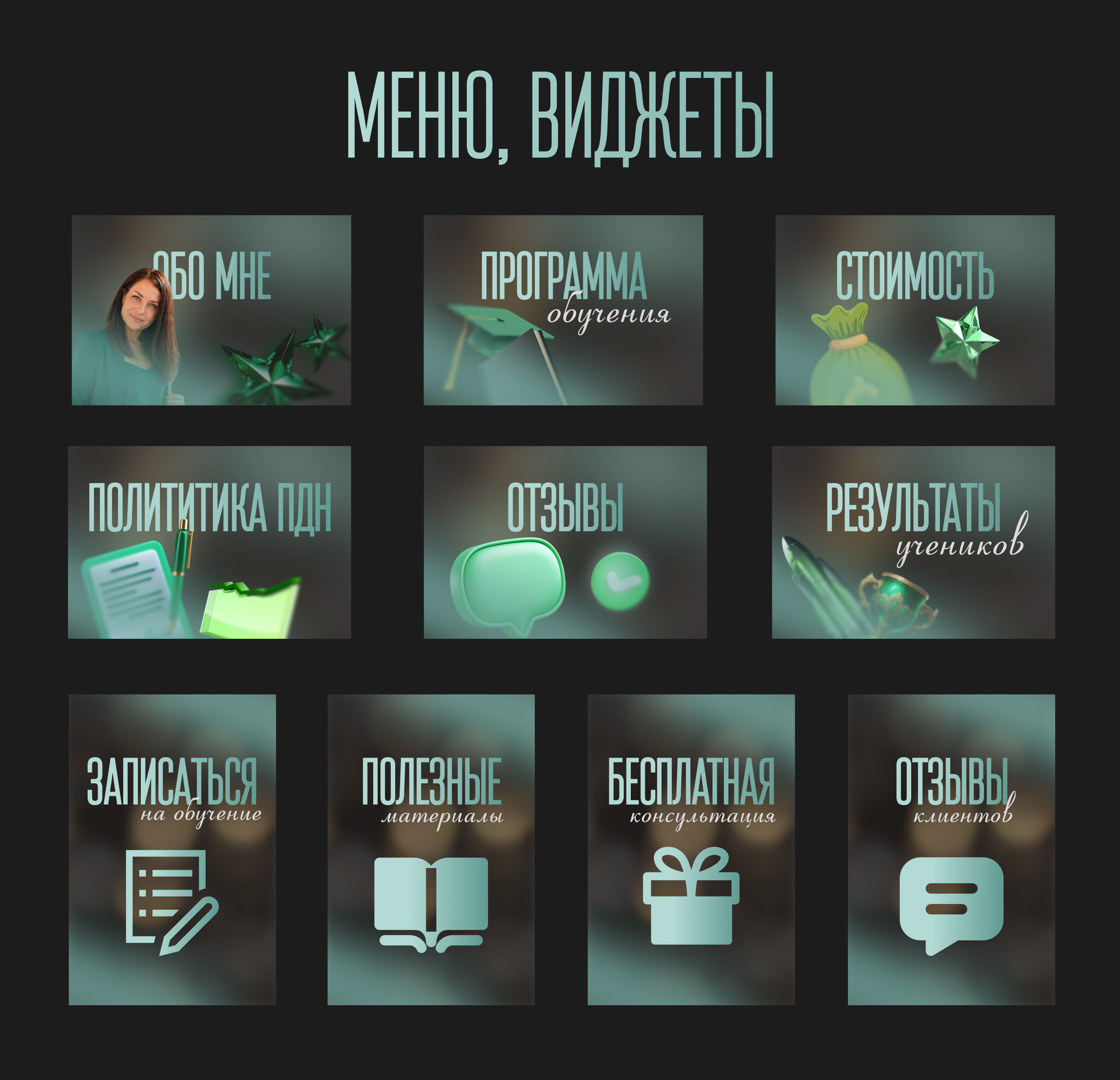 Оформление сообщества ВК для куратора — Изображение №6 — Брендинг, Маркетинг на Dprofile