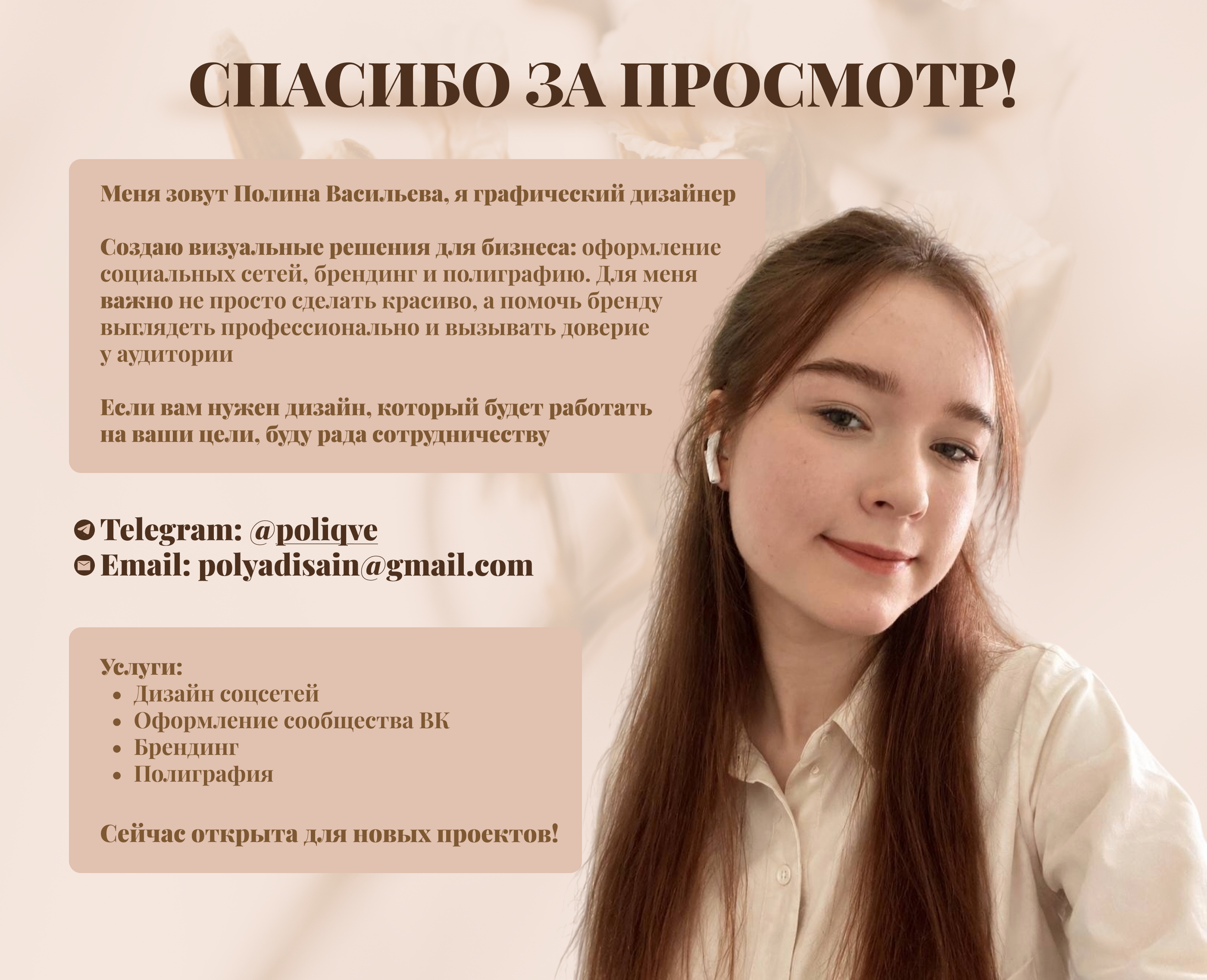 Дизайн группы ВКонтакте для психолога — Изображение №8 — Брендинг, Маркетинг на Dprofile