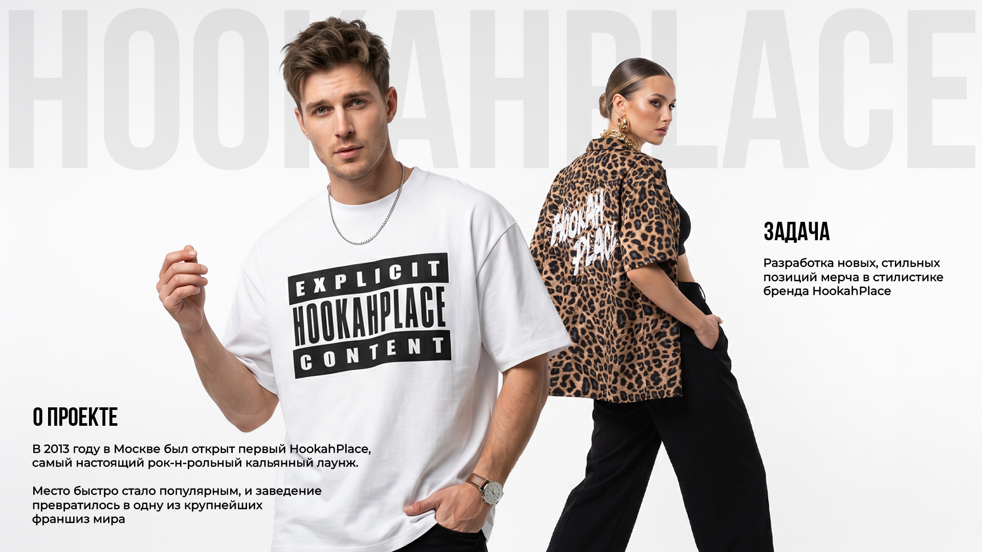 HOOKAHPLACE MERCH | HPMERCH — Изображение №1 — Брендинг, Графика на Dprofile