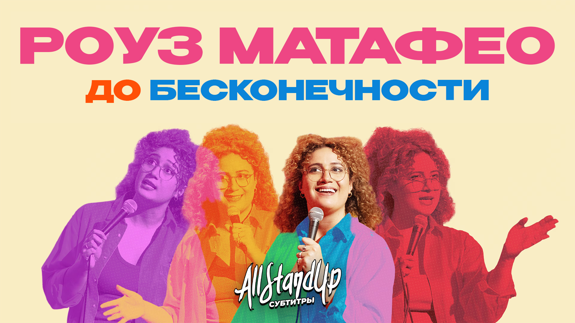 ALL STAND UP ПРЕВЬЮ | VK Видео — Изображение №32 — Графика на Dprofile