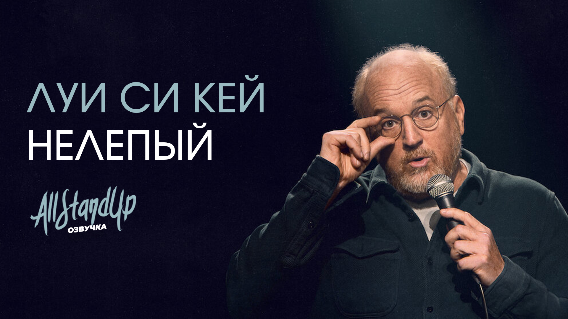 ALL STAND UP ПРЕВЬЮ | VK Видео — Изображение №12 — Графика на Dprofile