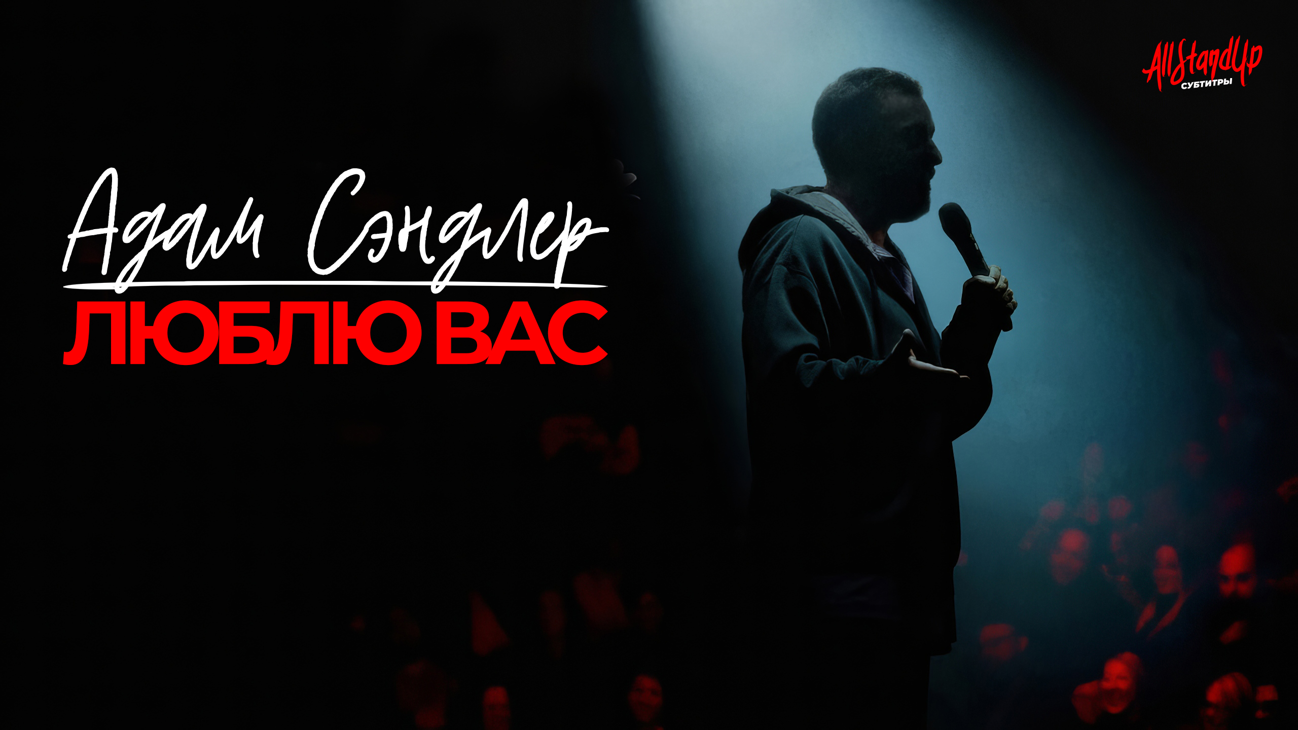 ALL STAND UP ПРЕВЬЮ | VK Видео — Изображение №16 — Графика на Dprofile