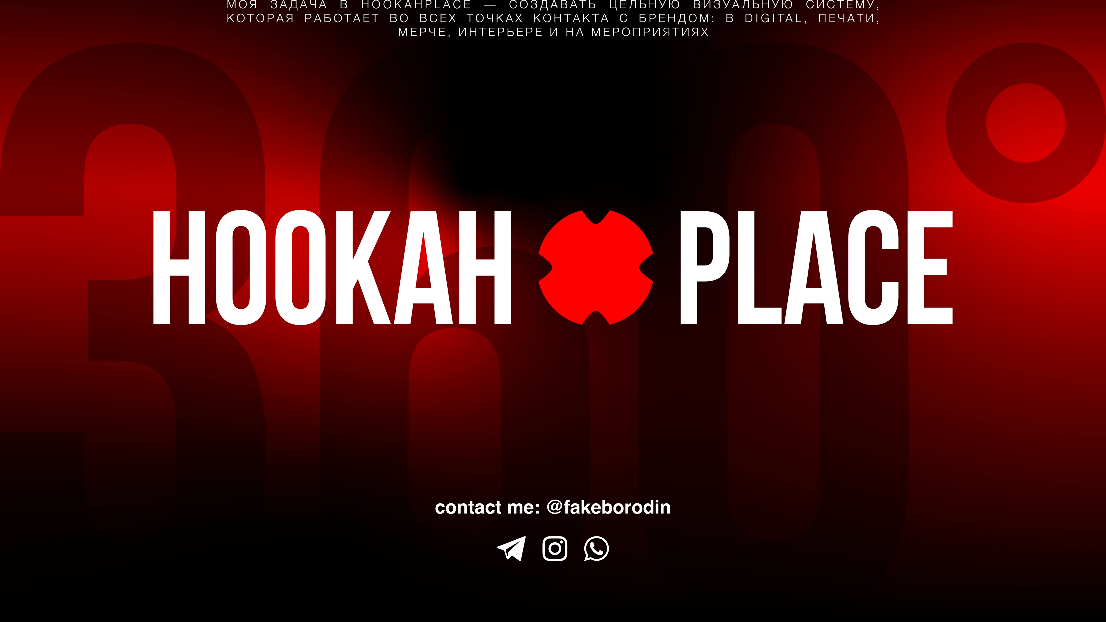 HOOKAHPLACE 360° — Изображение №34 — Брендинг, Графика на Dprofile