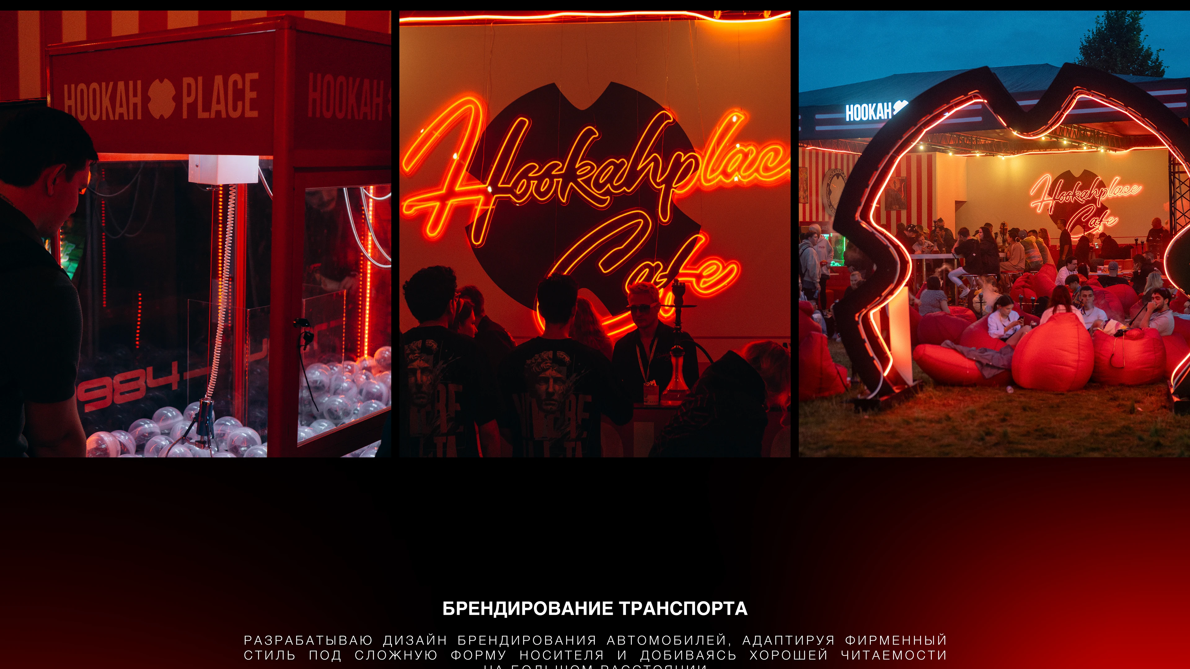 HOOKAHPLACE 360° — Изображение №31 — Брендинг, Графика на Dprofile
