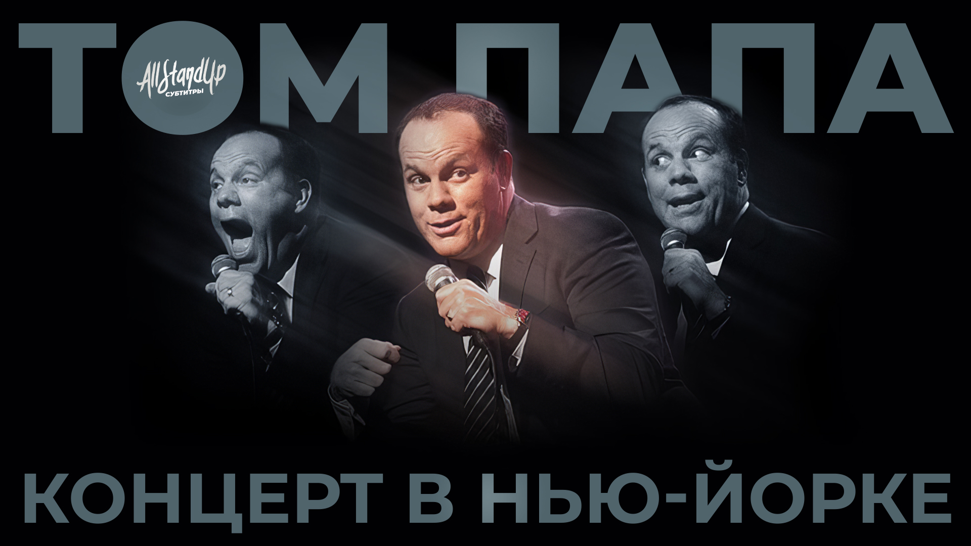 ALL STAND UP ПРЕВЬЮ | VK Видео — Изображение №23 — Графика на Dprofile