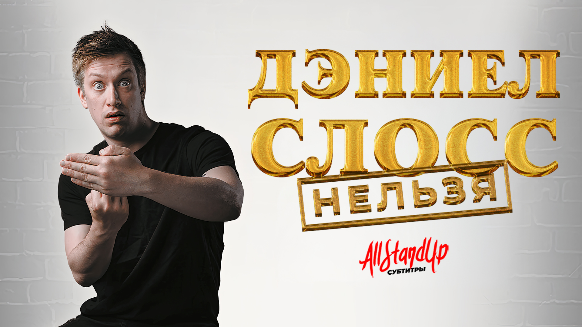 ALL STAND UP ПРЕВЬЮ | VK Видео — Изображение №22 — Графика на Dprofile