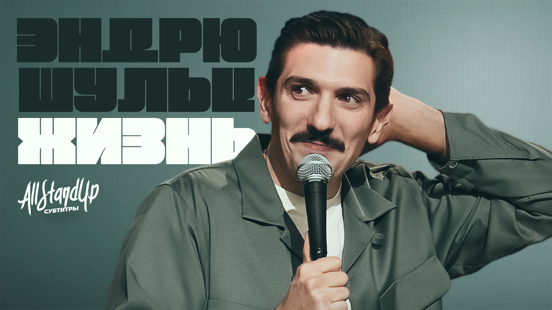 ALL STAND UP ПРЕВЬЮ | VK Видео — Изображение №25 — Графика на Dprofile