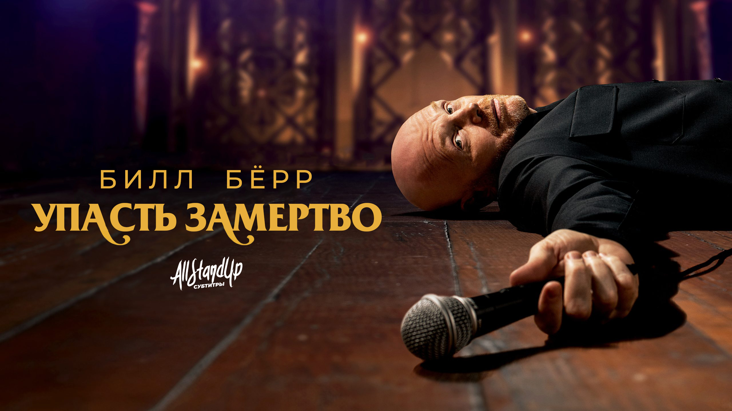 ALL STAND UP ПРЕВЬЮ | VK Видео — Изображение №21 — Графика на Dprofile
