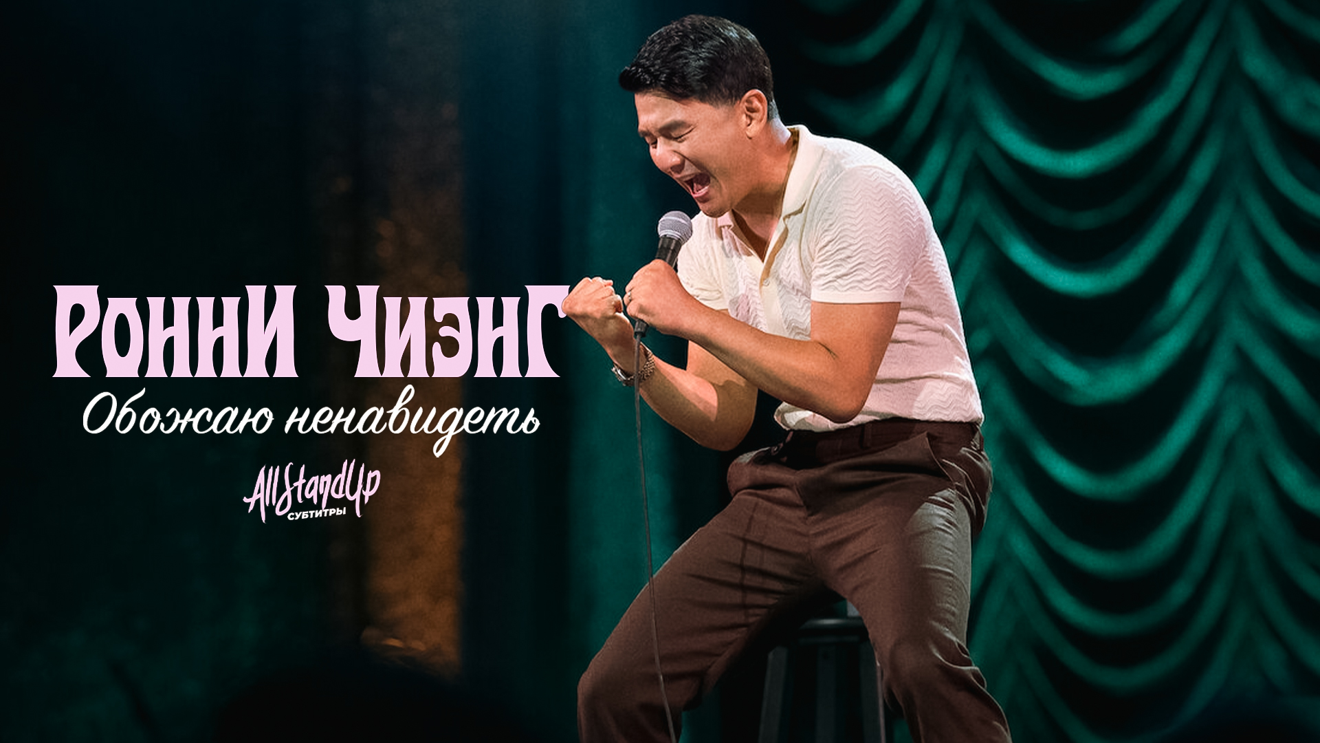ALL STAND UP ПРЕВЬЮ | VK Видео — Изображение №15 — Графика на Dprofile
