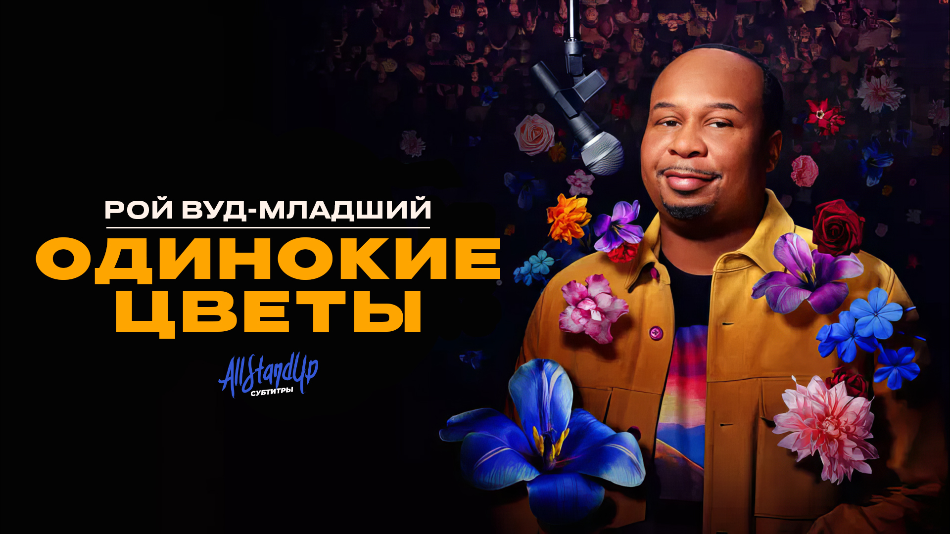 ALL STAND UP ПРЕВЬЮ | VK Видео — Изображение №19 — Графика на Dprofile