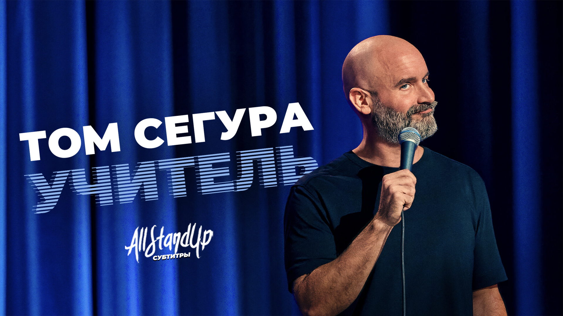 ALL STAND UP ПРЕВЬЮ | VK Видео — Изображение №20 — Графика на Dprofile
