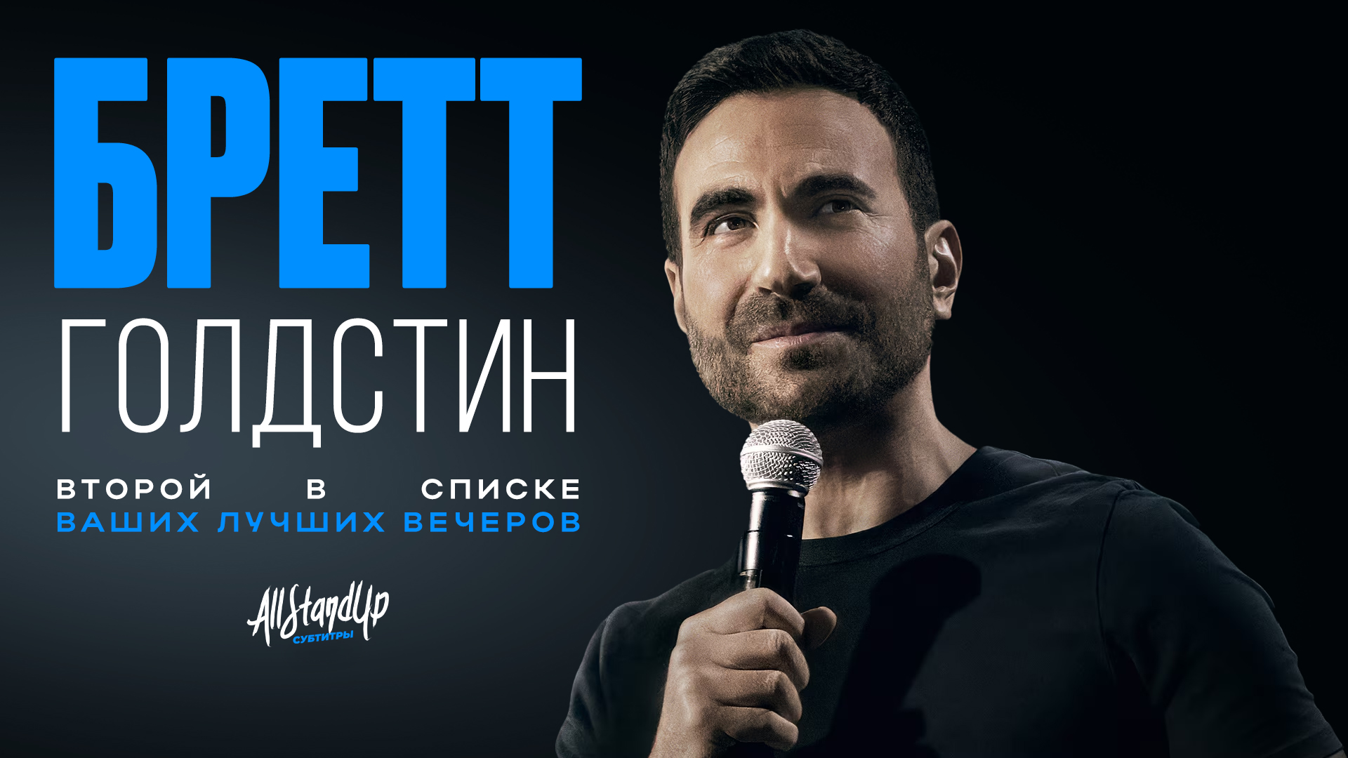 ALL STAND UP ПРЕВЬЮ | VK Видео — Изображение №14 — Графика на Dprofile