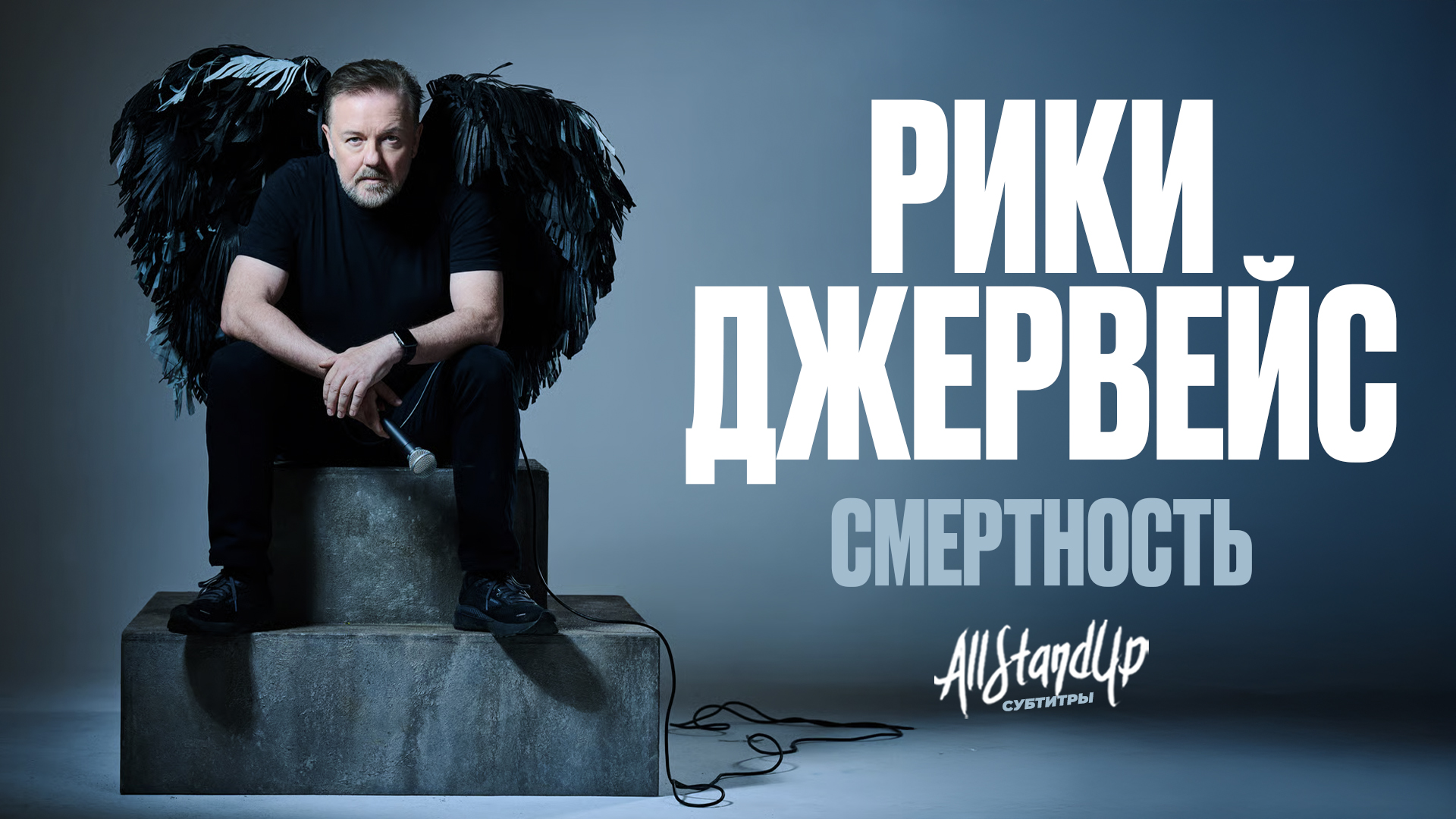 ALL STAND UP ПРЕВЬЮ | VK Видео — Изображение №13 — Графика на Dprofile