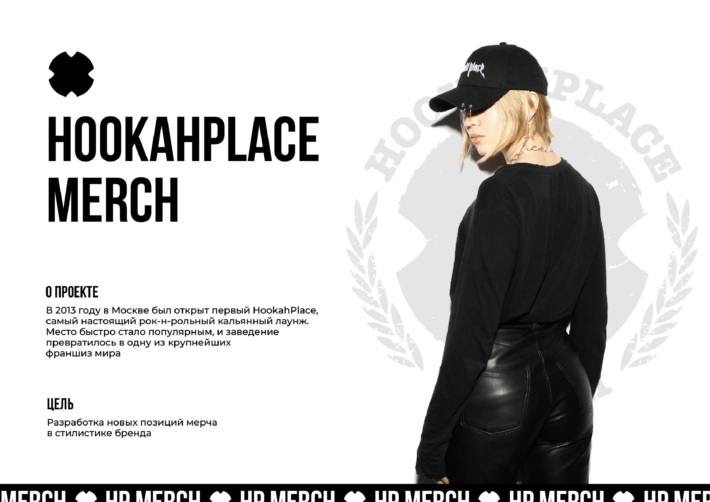 HOOKAHPLACE MERCH | HPMERCH — Изображение №1 — Брендинг, Графика на Dprofile