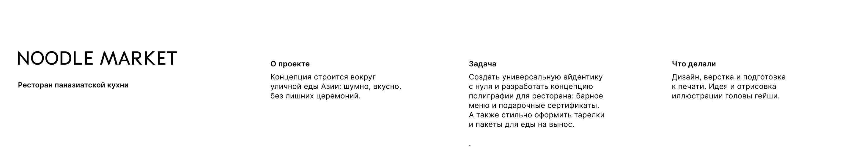 portfolio | design team — Изображение №16 — Брендинг, Нейро на Dprofile
