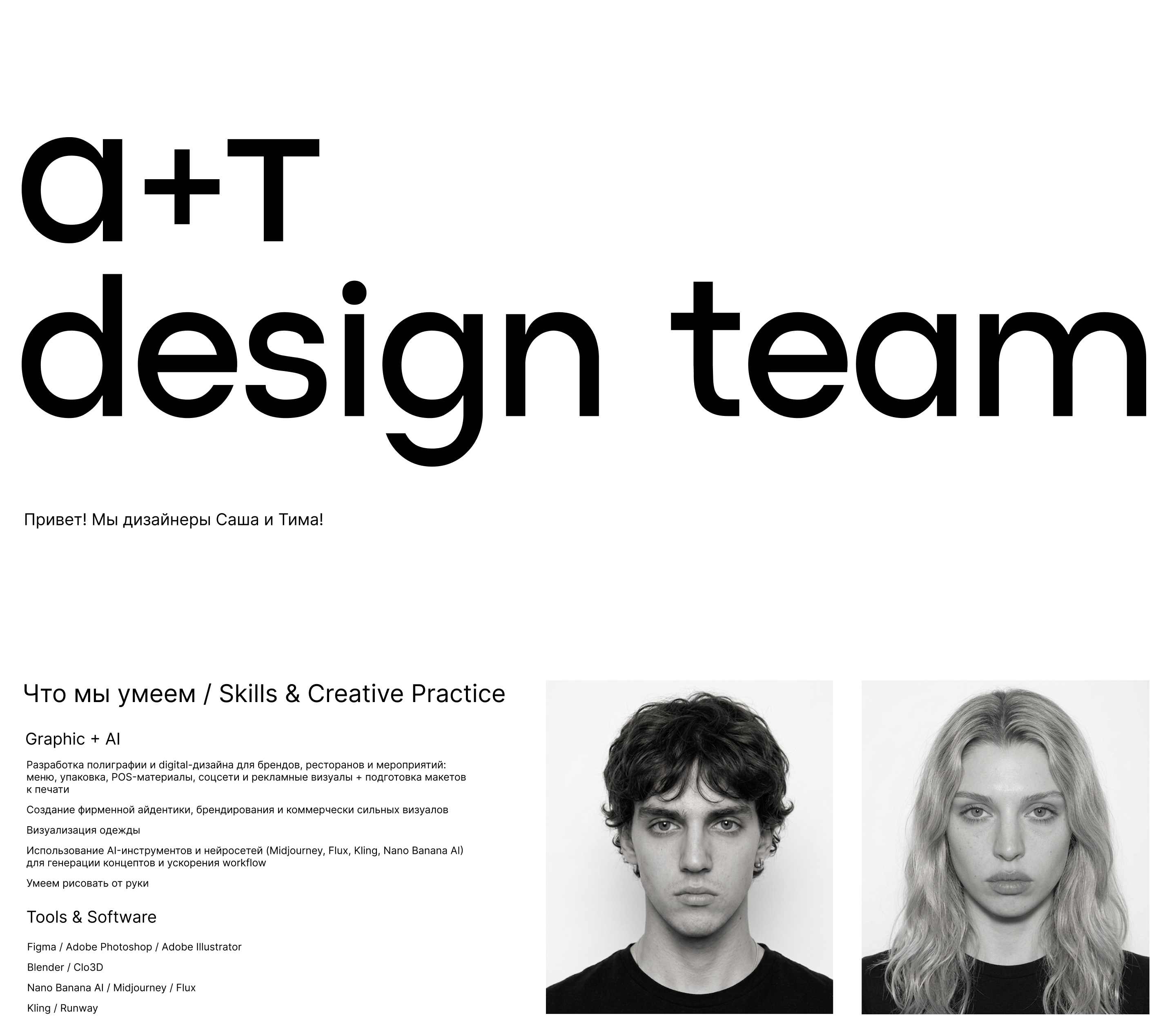 portfolio | design team — Изображение №1 — Брендинг, Нейро на Dprofile