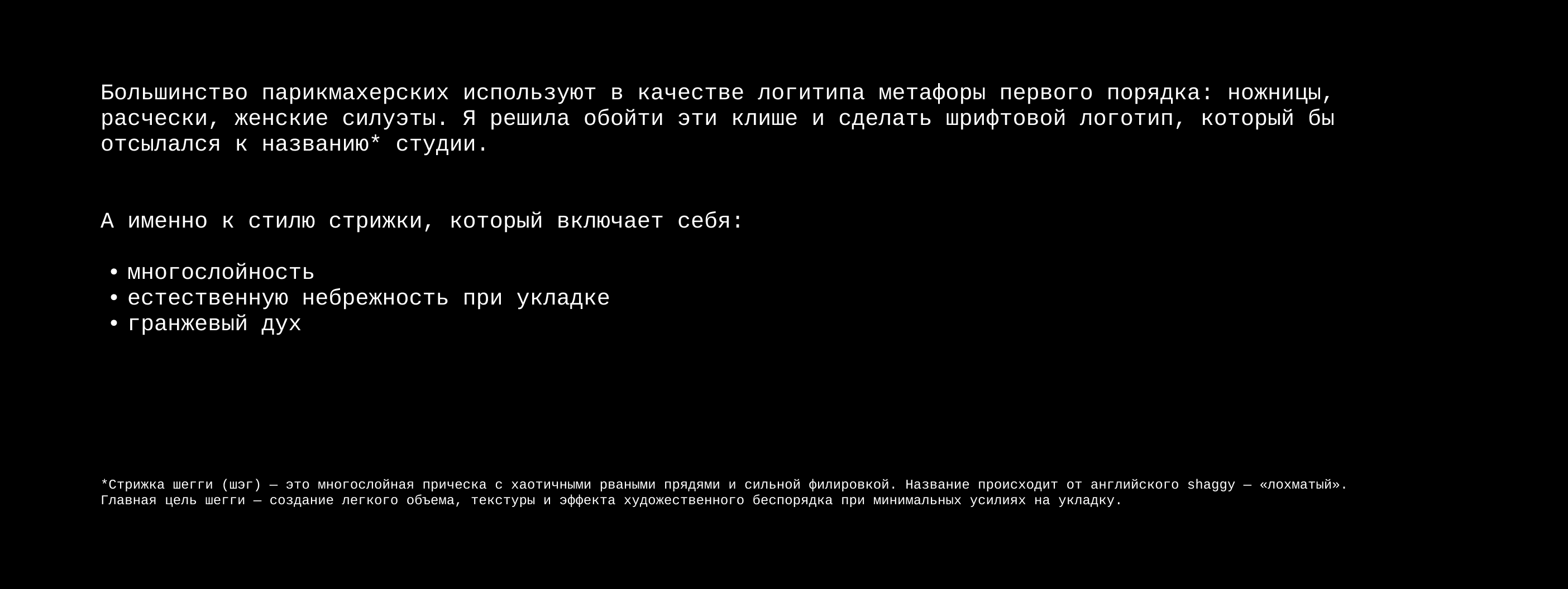 SHAGGY - брендинг парикмахерской — Изображение №6 — Брендинг на Dprofile