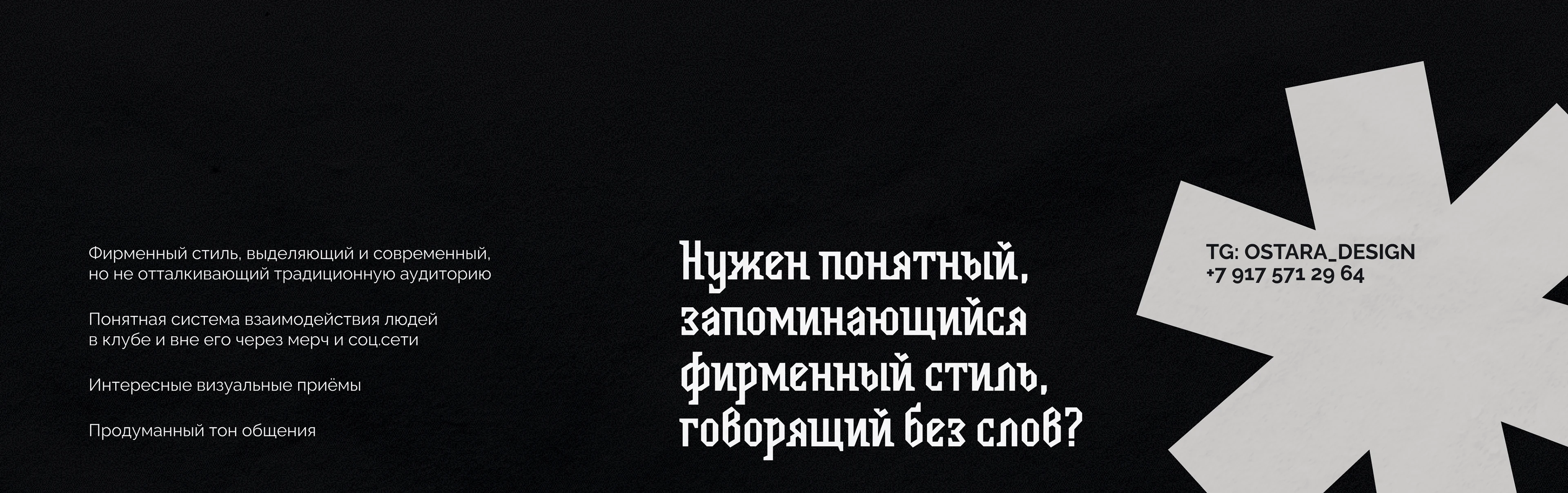 Фирменный стиль | Молодёжный поисковый отряд и патриотическ… — Изображение №9 — Брендинг на Dprofile