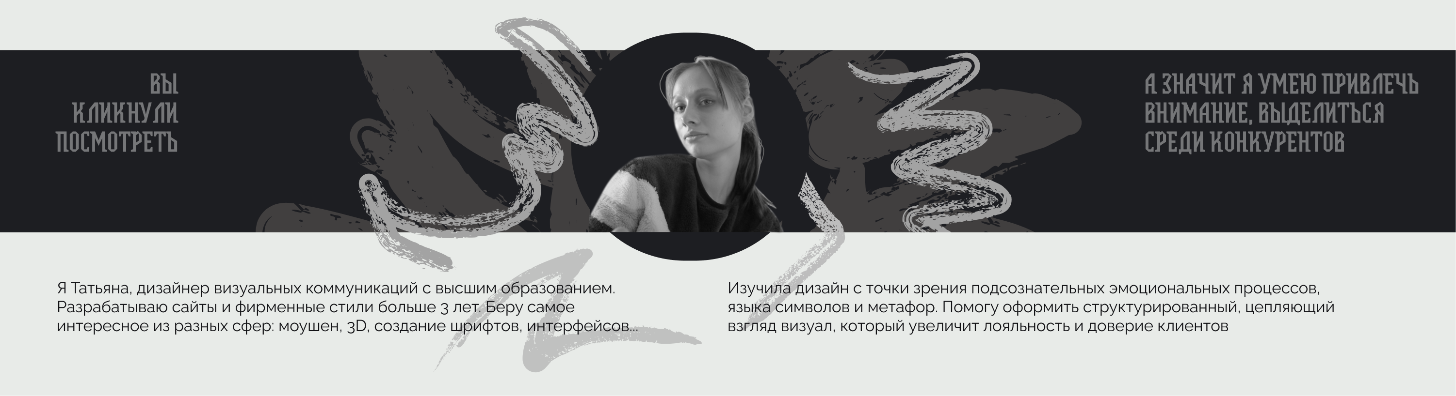 Сайт для молодёжного поискового отряда и патриотического кл… — Изображение №3 — Интерфейсы, Маркетинг на Dprofile