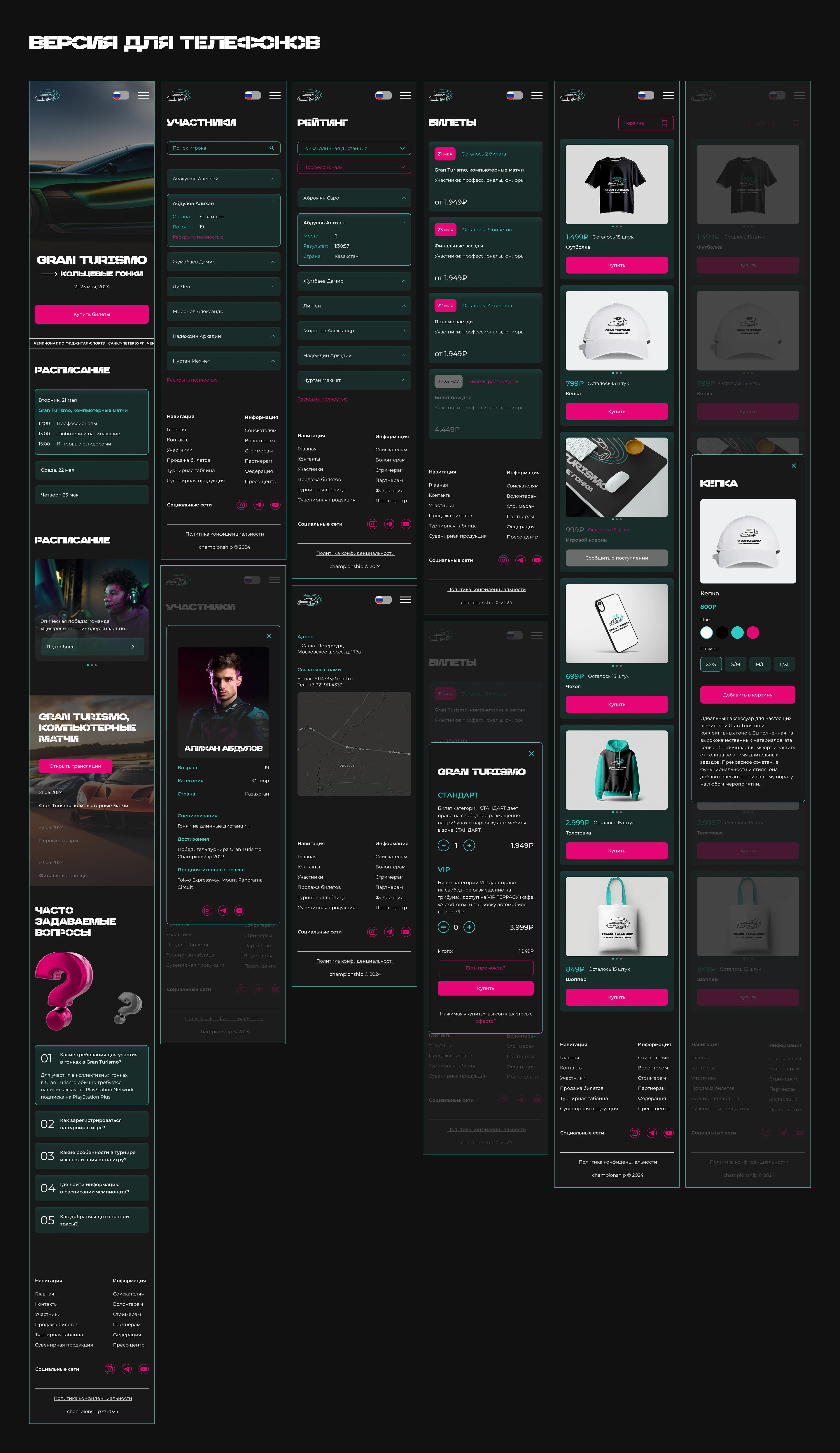 Дизайн-концепция платформы фиджитал-чемпионата — Изображение №7 — Интерфейсы на Dprofile